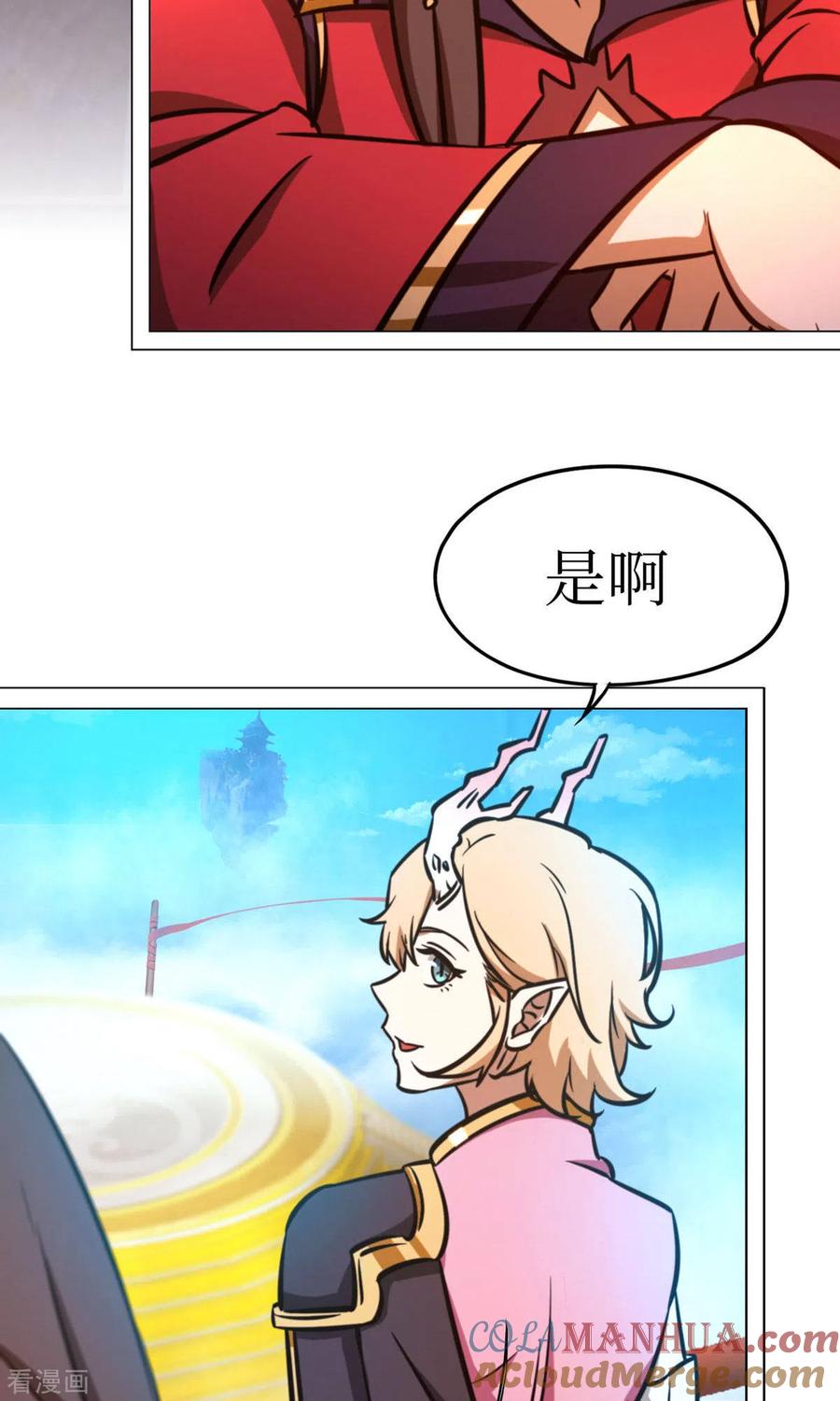 第61话猿面客-万古剑神第二季-优酷漫画（第9张）