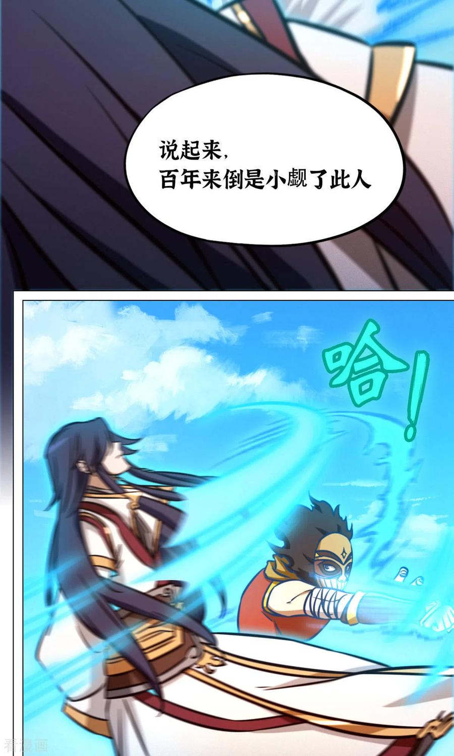 第62话二十九种顶级武学（上）-万古剑神第二季-优酷漫画（第7张）