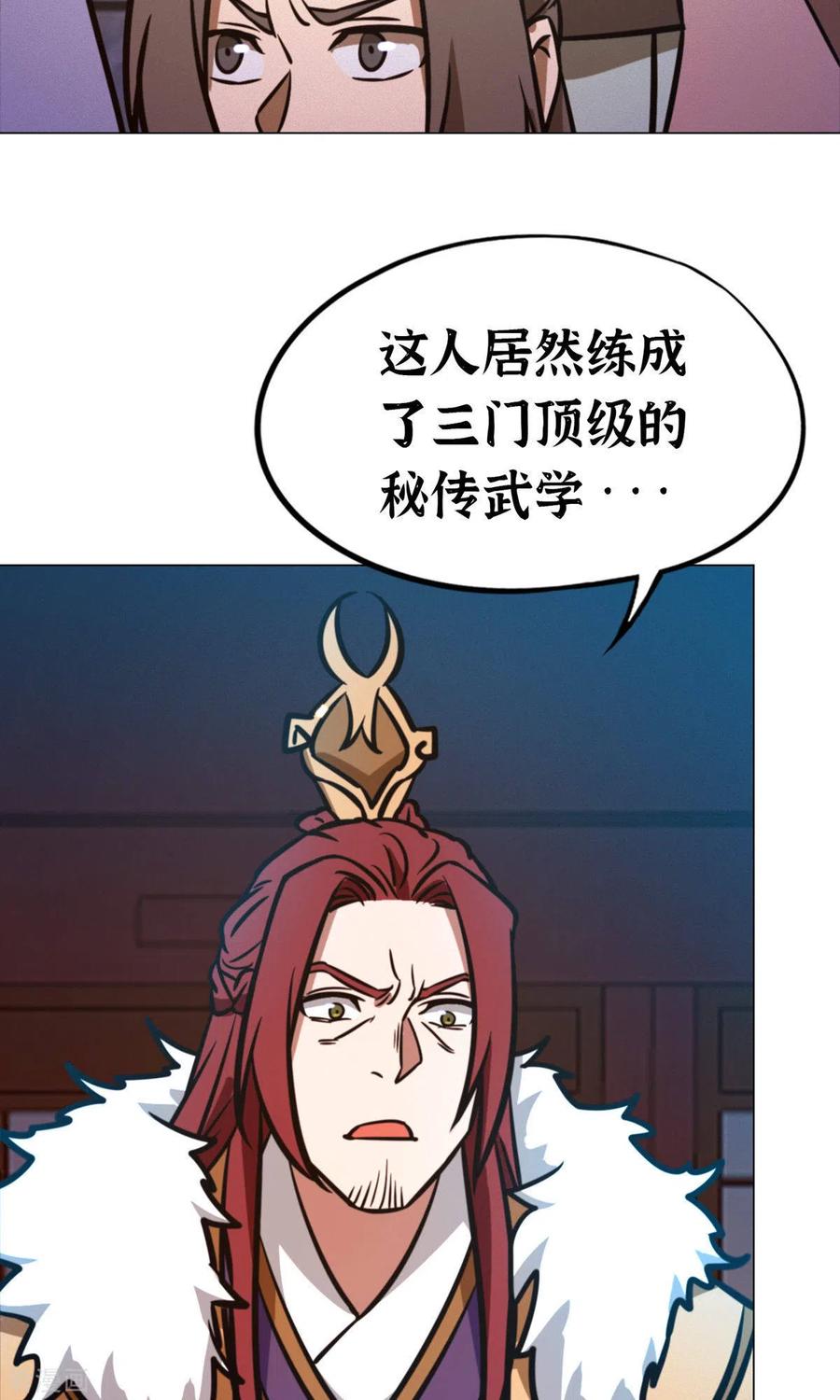 第63话二十九种顶级武学（下）-万古剑神第二季-优酷漫画（第5张）