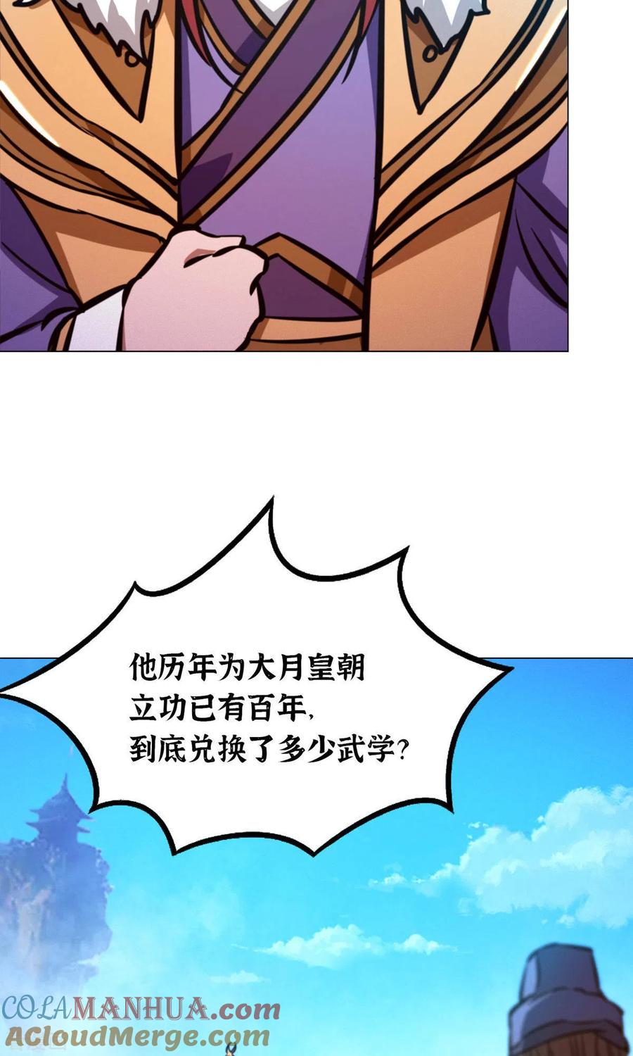 第63话二十九种顶级武学（下）-万古剑神第二季-优酷漫画（第6张）