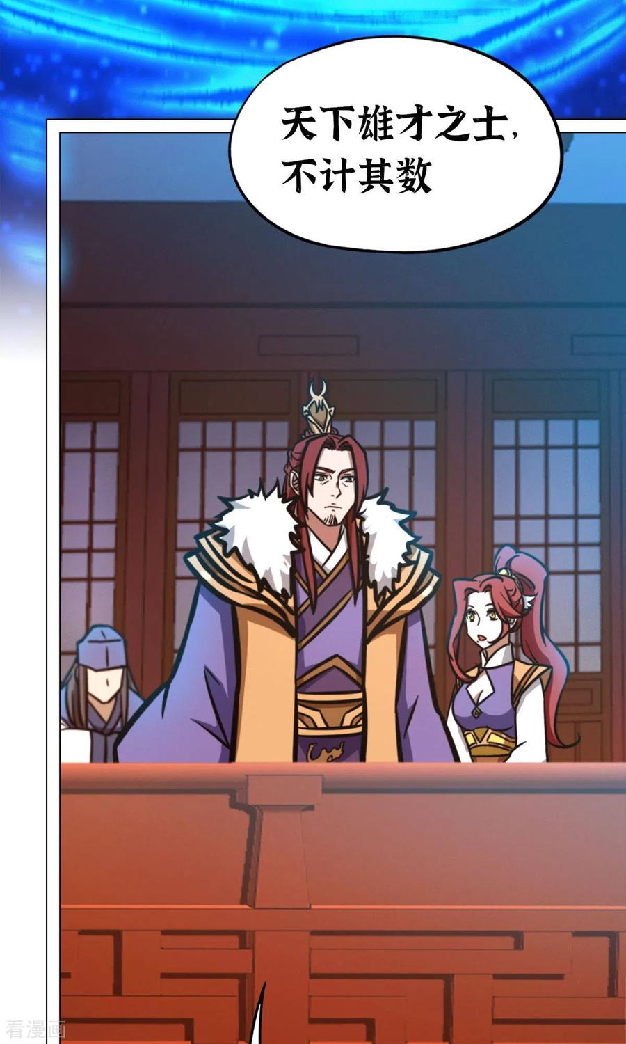 第64话封禅尊天功-万古剑神第二季-优酷漫画（第5张）