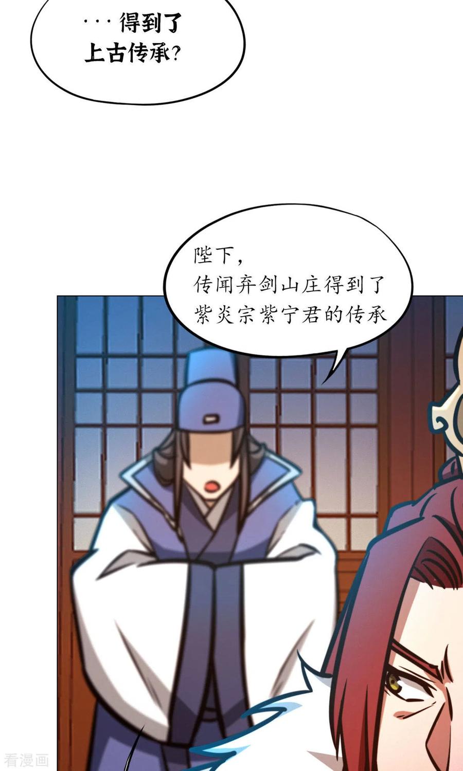 第64话封禅尊天功-万古剑神第二季-优酷漫画（第7张）