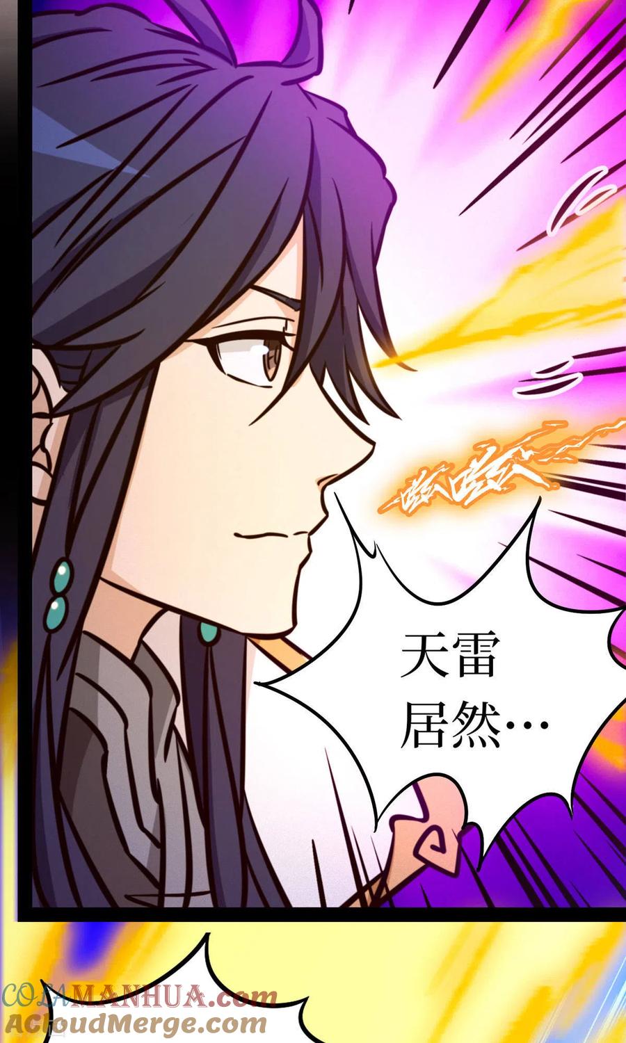 第65话魁首诞生-万古剑神第二季-优酷漫画（第9张）