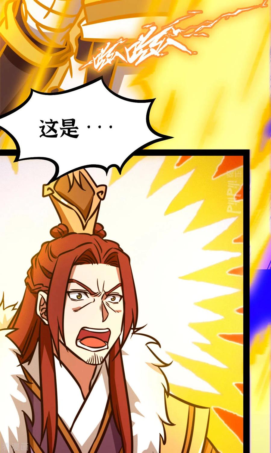 第65话魁首诞生-万古剑神第二季-优酷漫画（第11张）