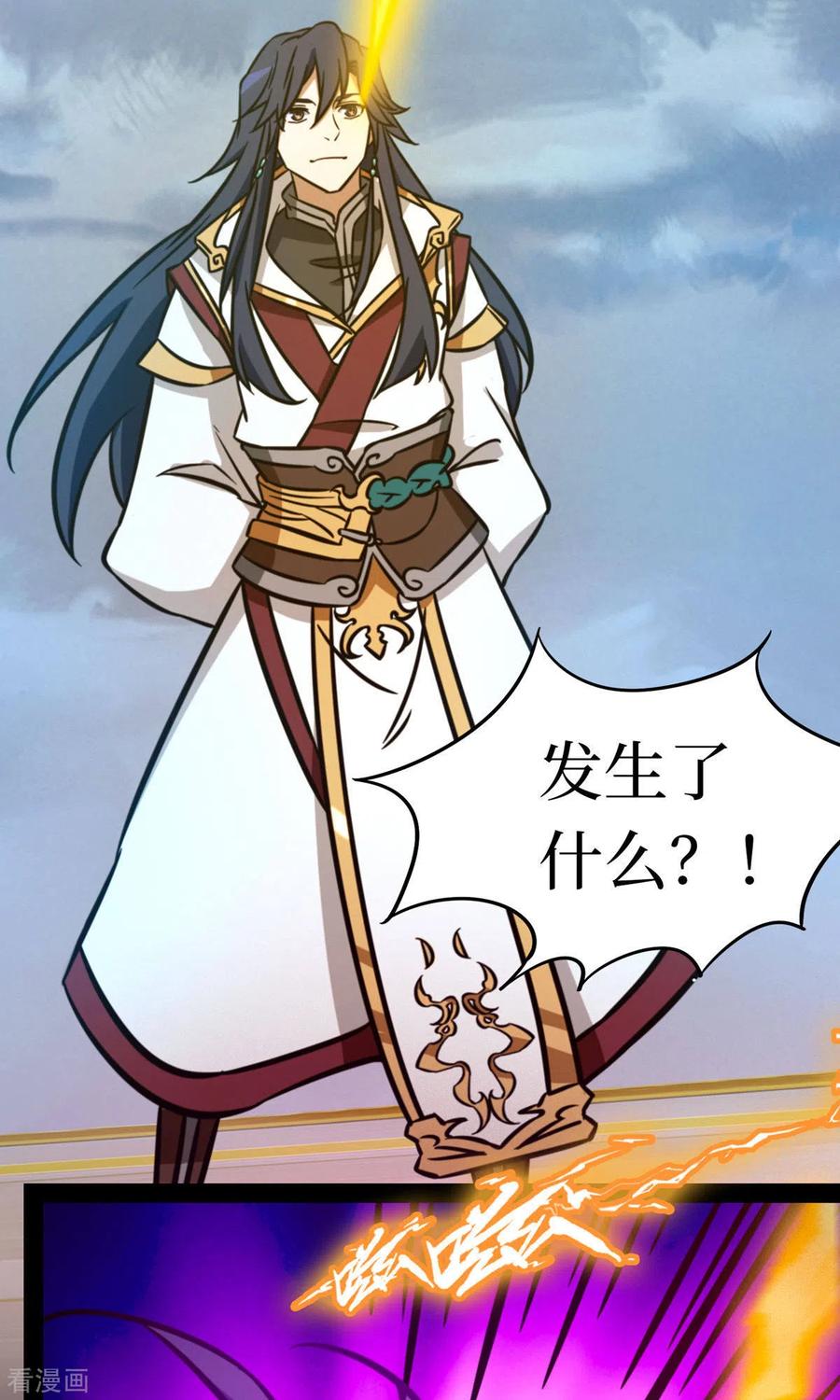 第65话魁首诞生-万古剑神第二季-优酷漫画（第8张）