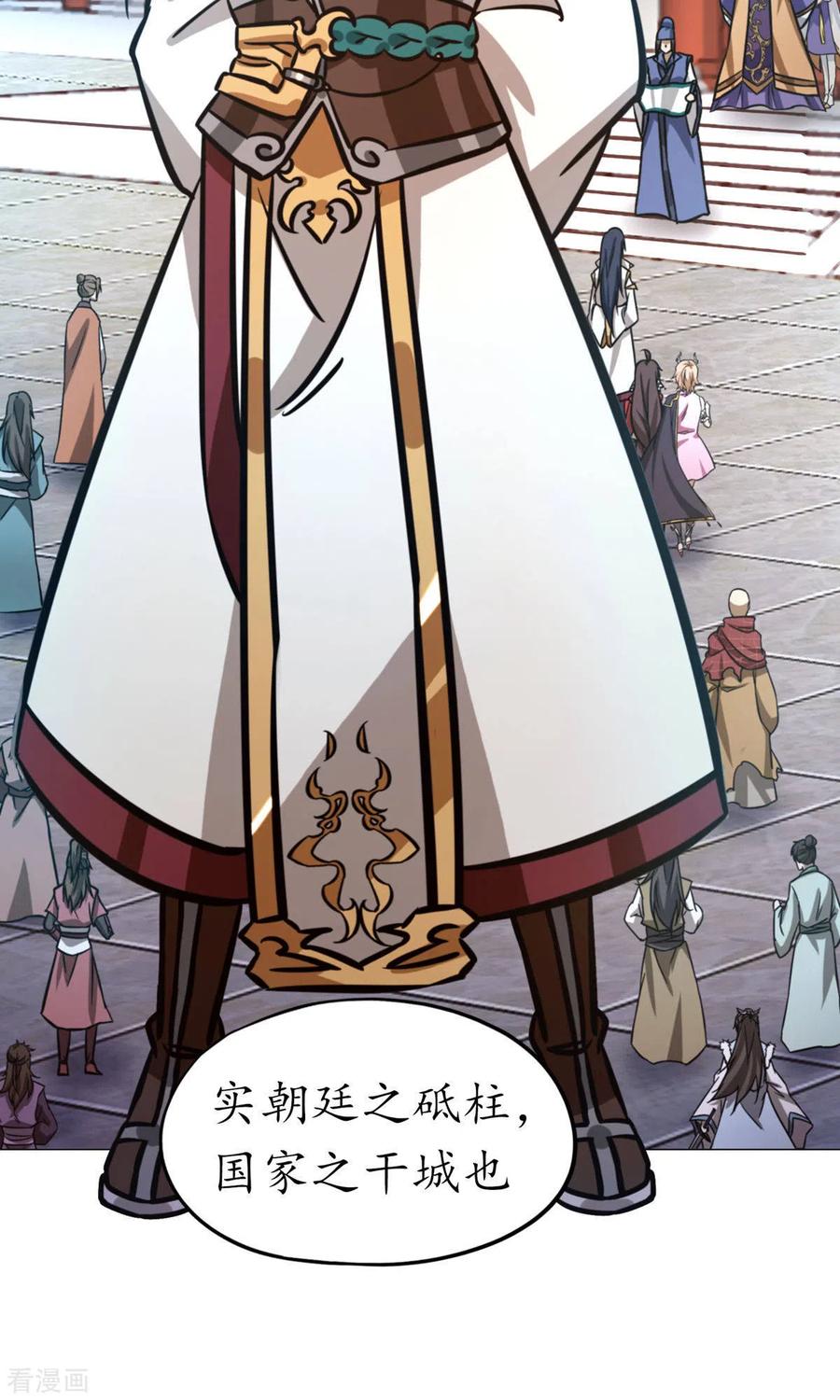第66话大喜事-万古剑神第二季-优酷漫画（第2张）