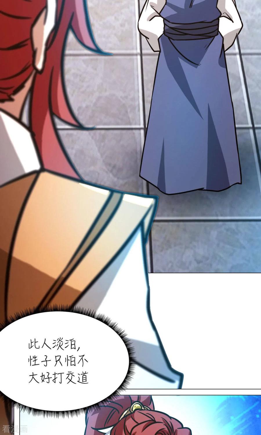 第66话大喜事-万古剑神第二季-优酷漫画（第8张）