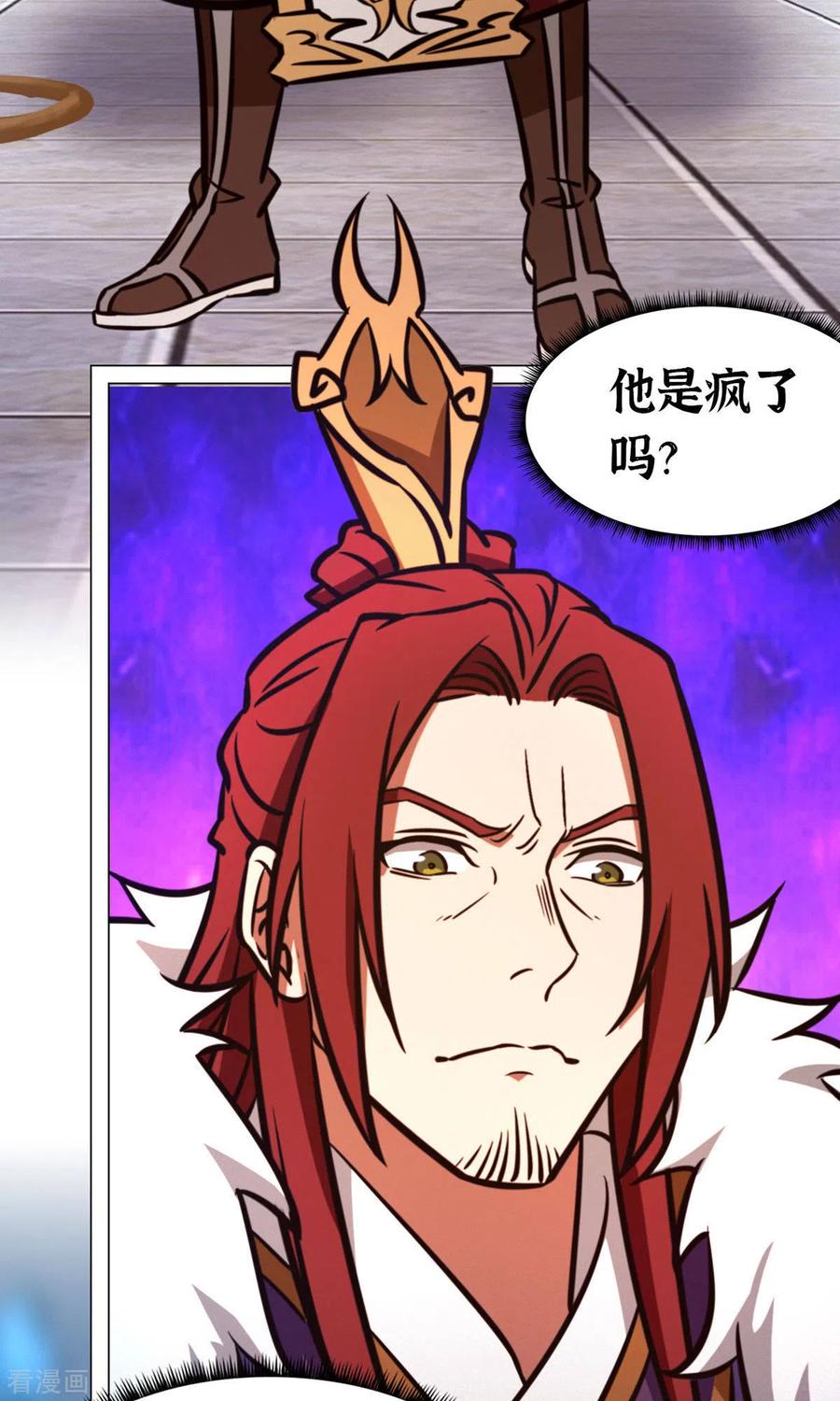 第67话你生不了我的孩子-万古剑神第二季-优酷漫画（第2张）