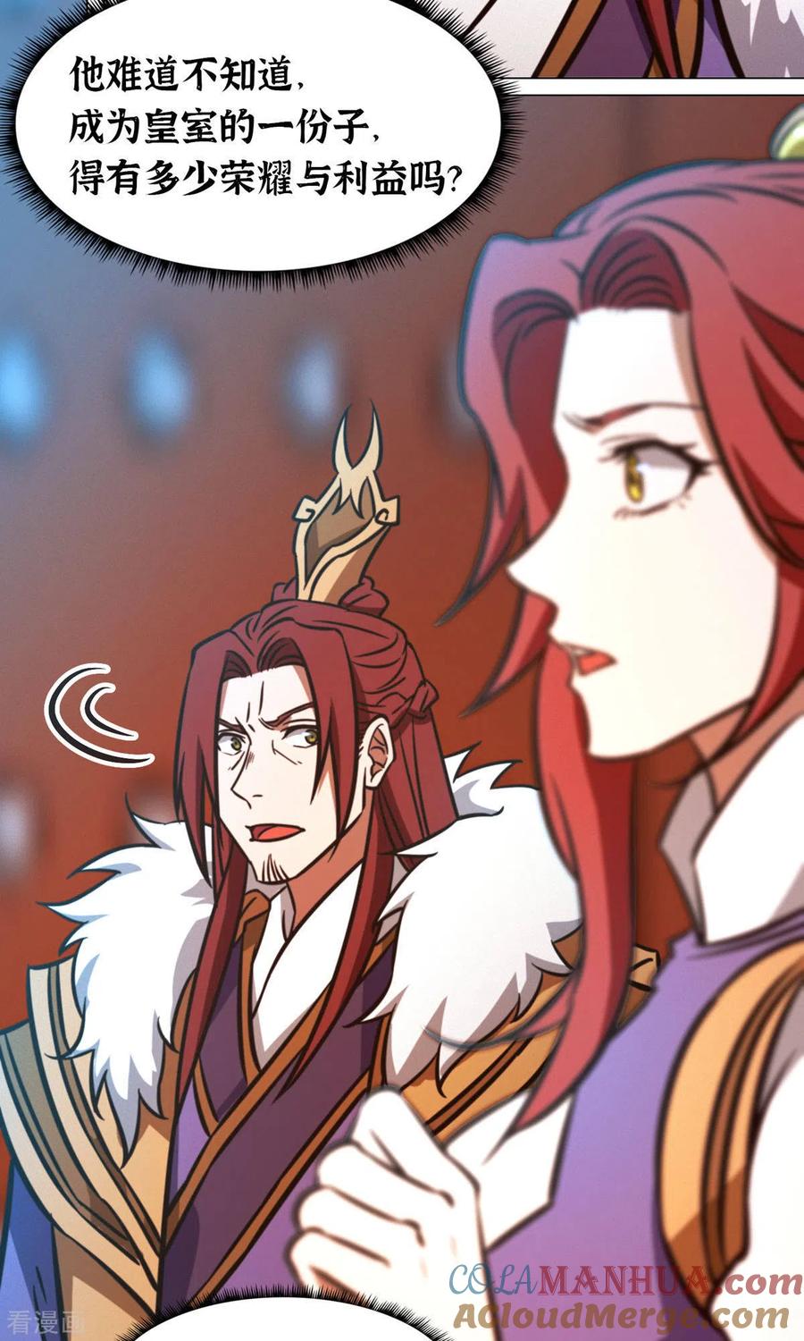 第67话你生不了我的孩子-万古剑神第二季-优酷漫画（第3张）