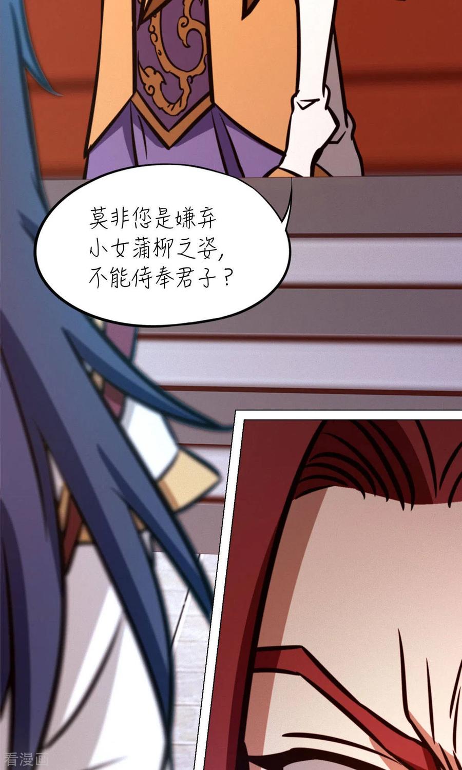 第67话你生不了我的孩子-万古剑神第二季-优酷漫画（第8张）