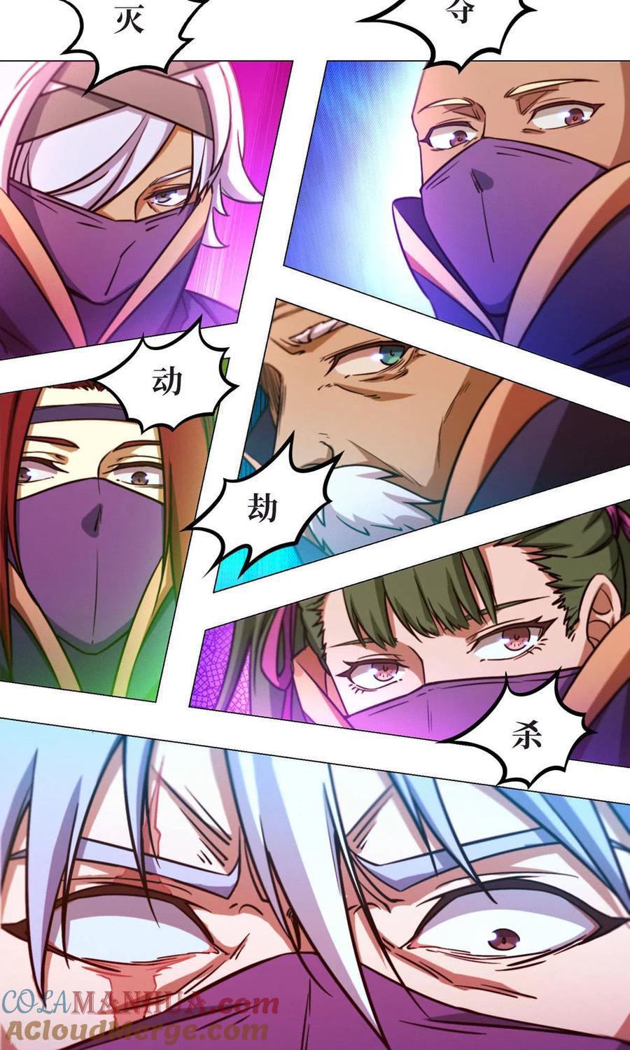 第6话六祸（下）-万古剑神第二季-优酷漫画（第2张）