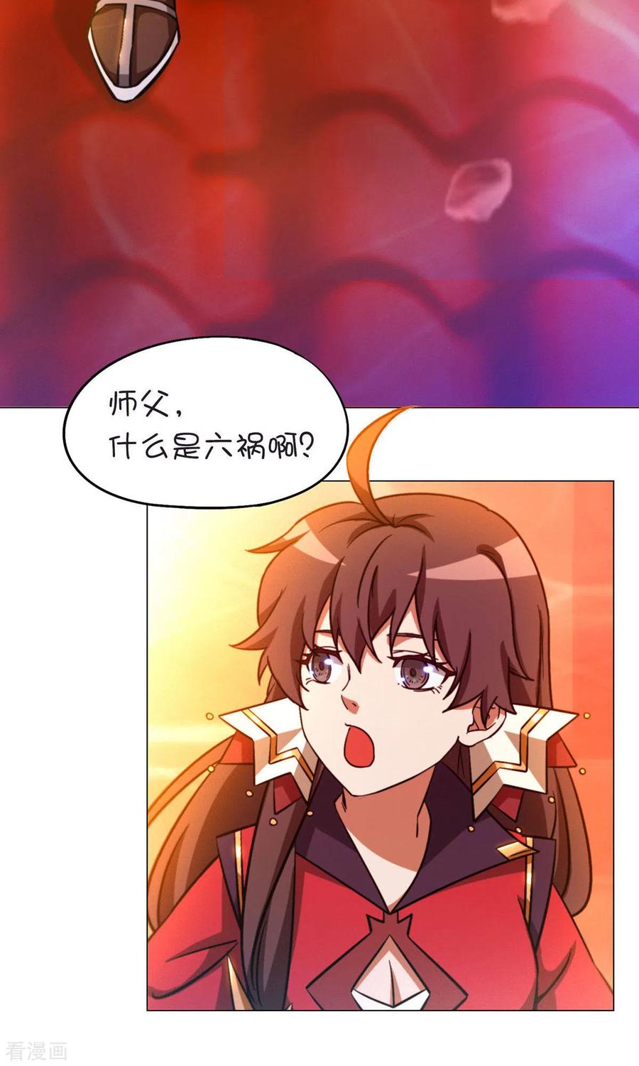 第6话六祸（下）-万古剑神第二季-优酷漫画（第5张）