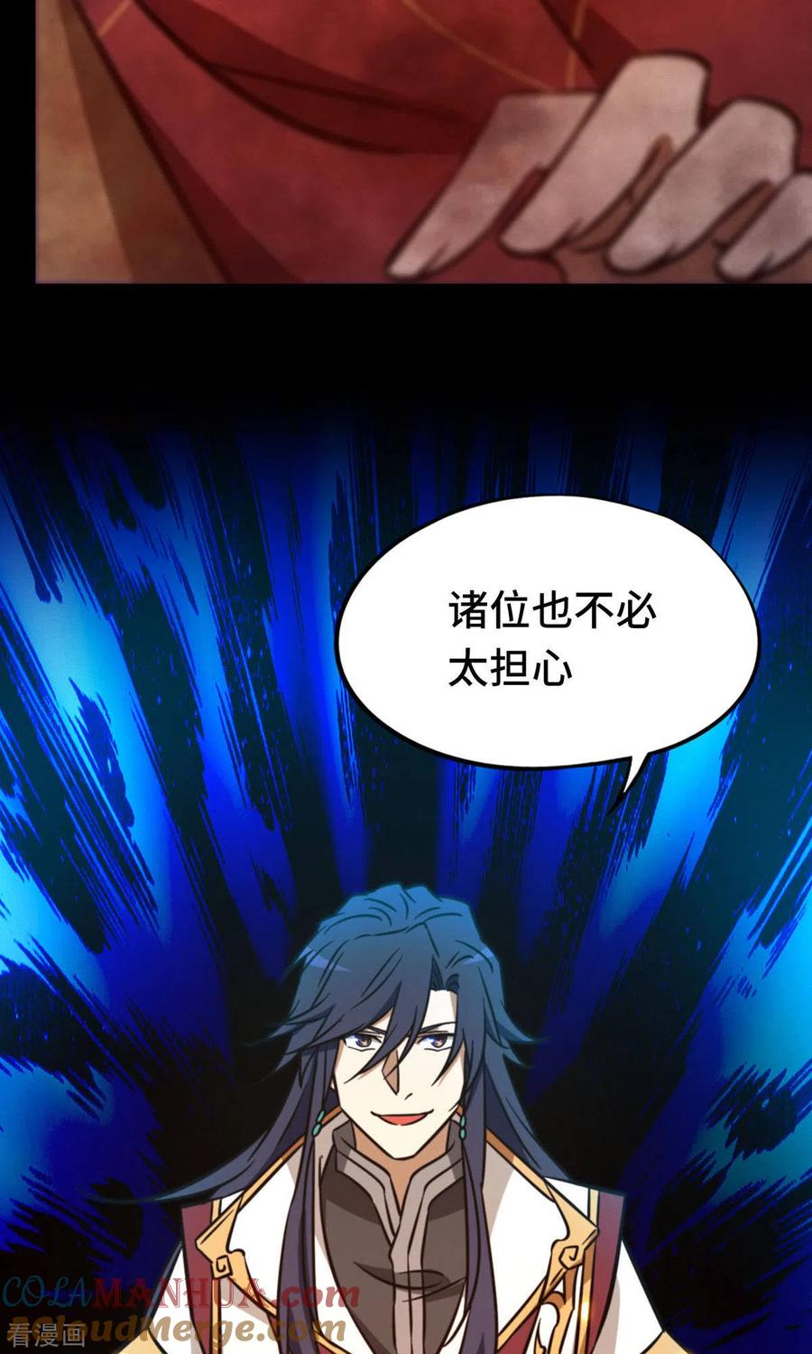 第69话乱离秘境-万古剑神第二季-优酷漫画（第16张）