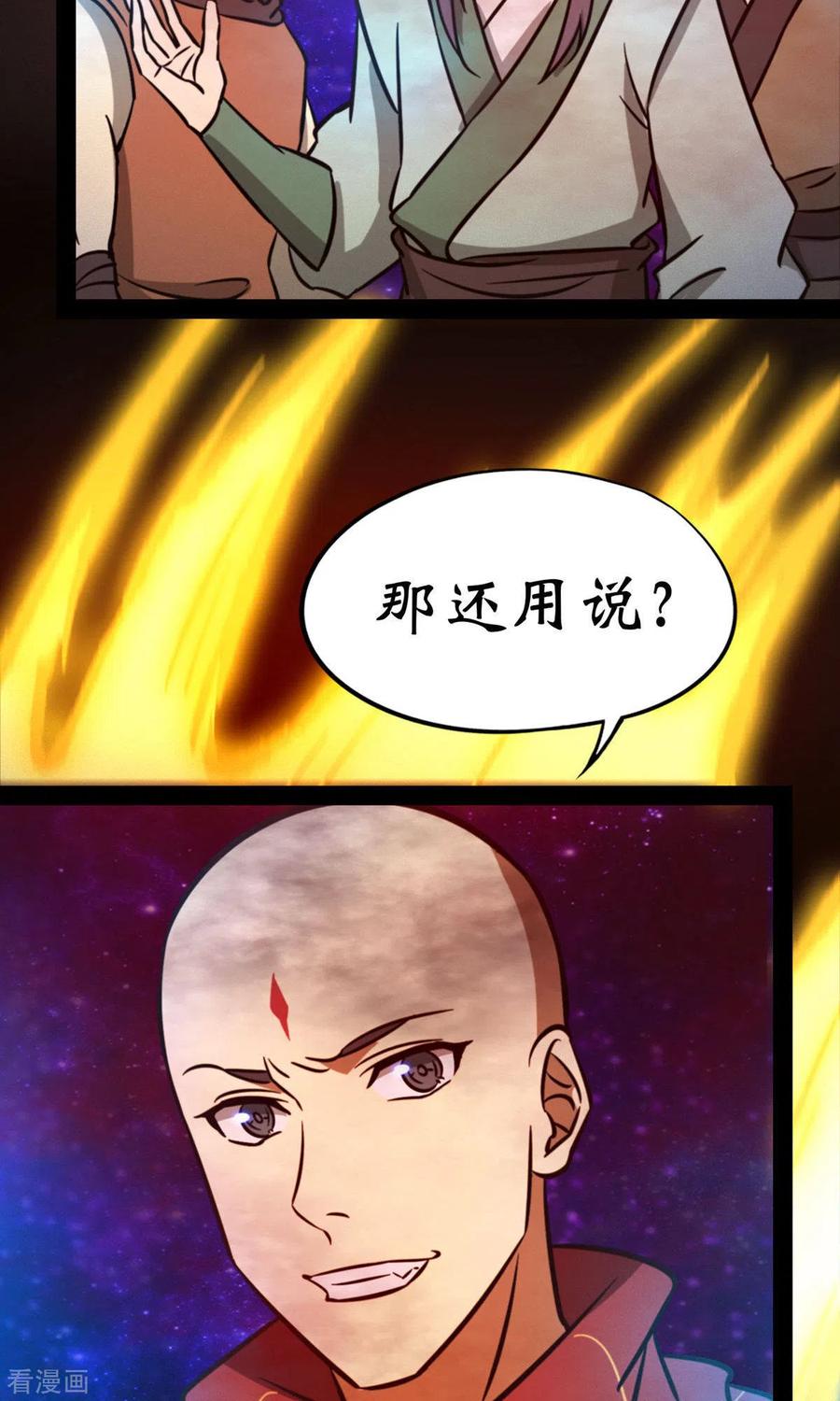 第69话乱离秘境-万古剑神第二季-优酷漫画（第3张）