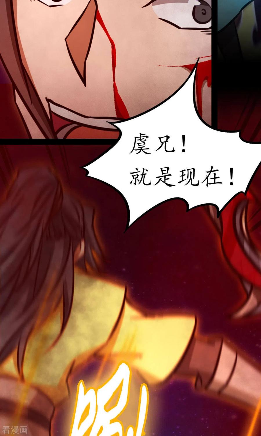 第71话乱战，地图-万古剑神第二季-优酷漫画（第5张）