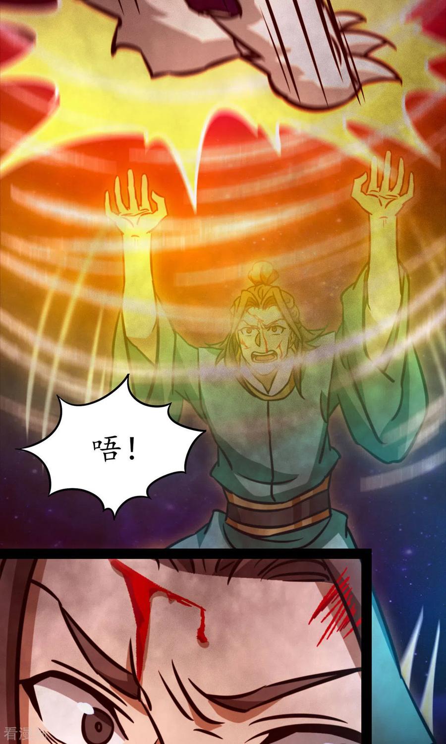 第71话乱战，地图-万古剑神第二季-优酷漫画（第4张）