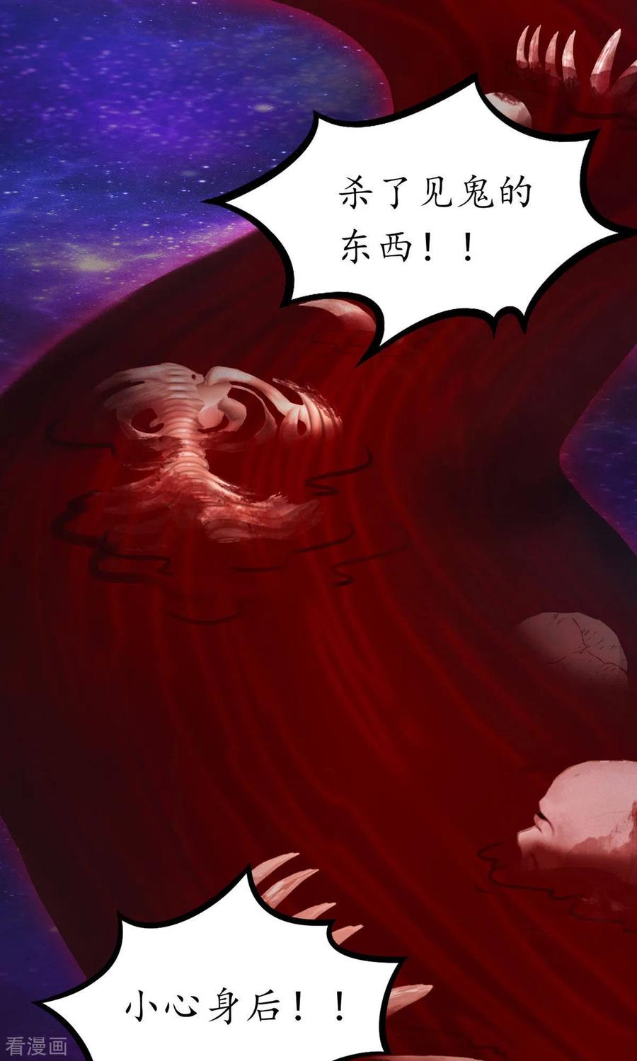 第71话乱战，地图-万古剑神第二季-优酷漫画（第1张）
