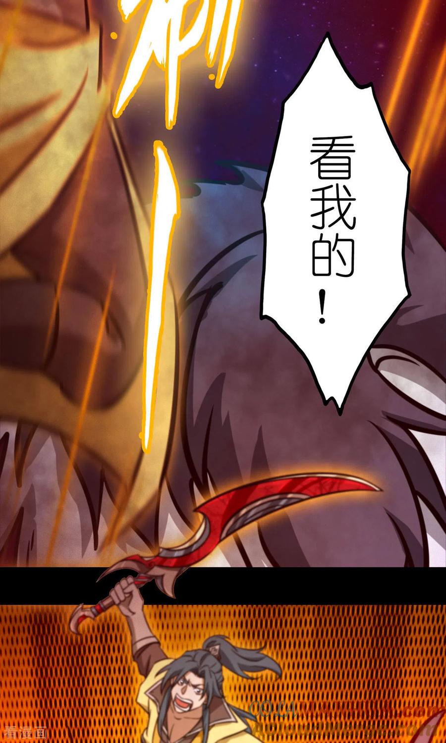 第71话乱战，地图-万古剑神第二季-优酷漫画（第6张）