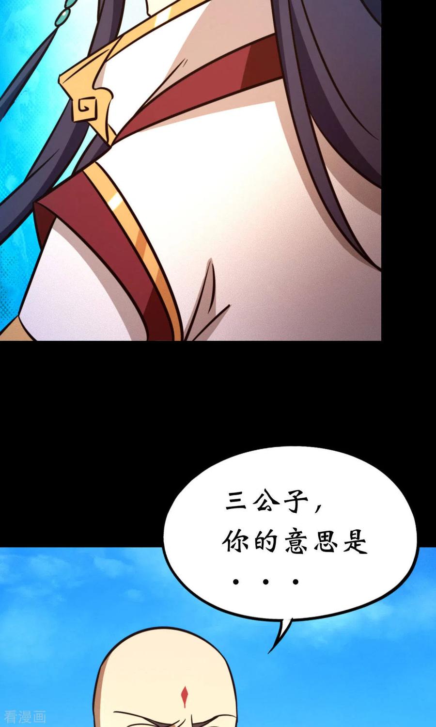 第73话兽战，死地-万古剑神第二季-优酷漫画（第10张）