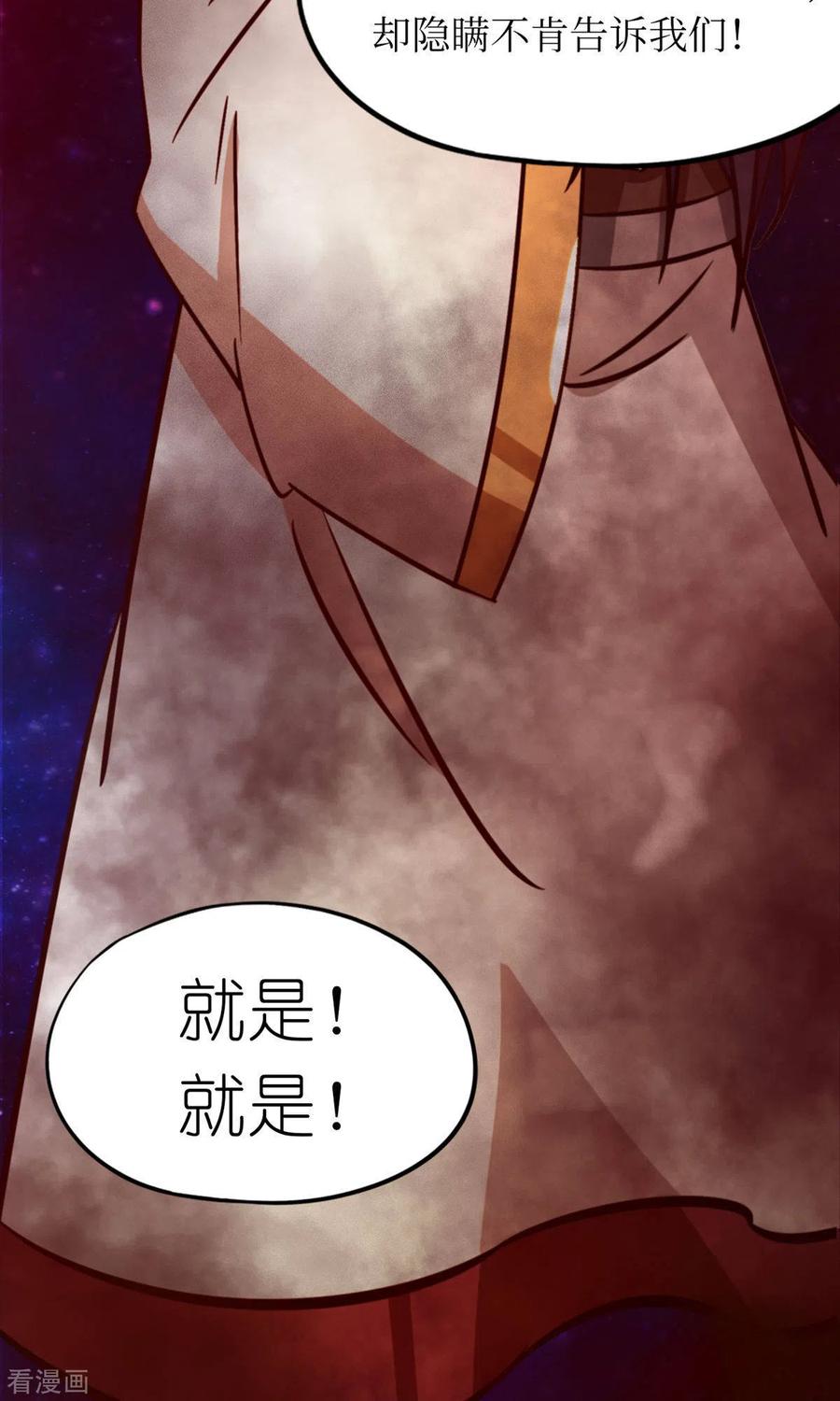 第74话沧澜秘库-万古剑神第二季-优酷漫画（第8张）