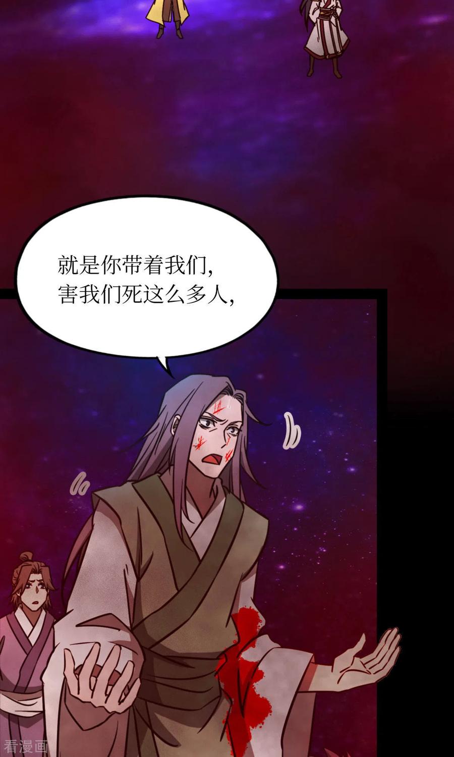 第74话沧澜秘库-万古剑神第二季-优酷漫画（第1张）