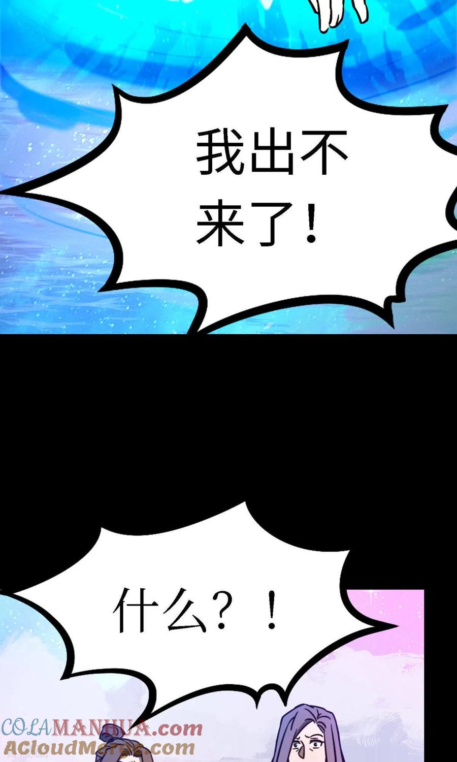 第76话幻川迷尘-万古剑神第二季-优酷漫画（第15张）