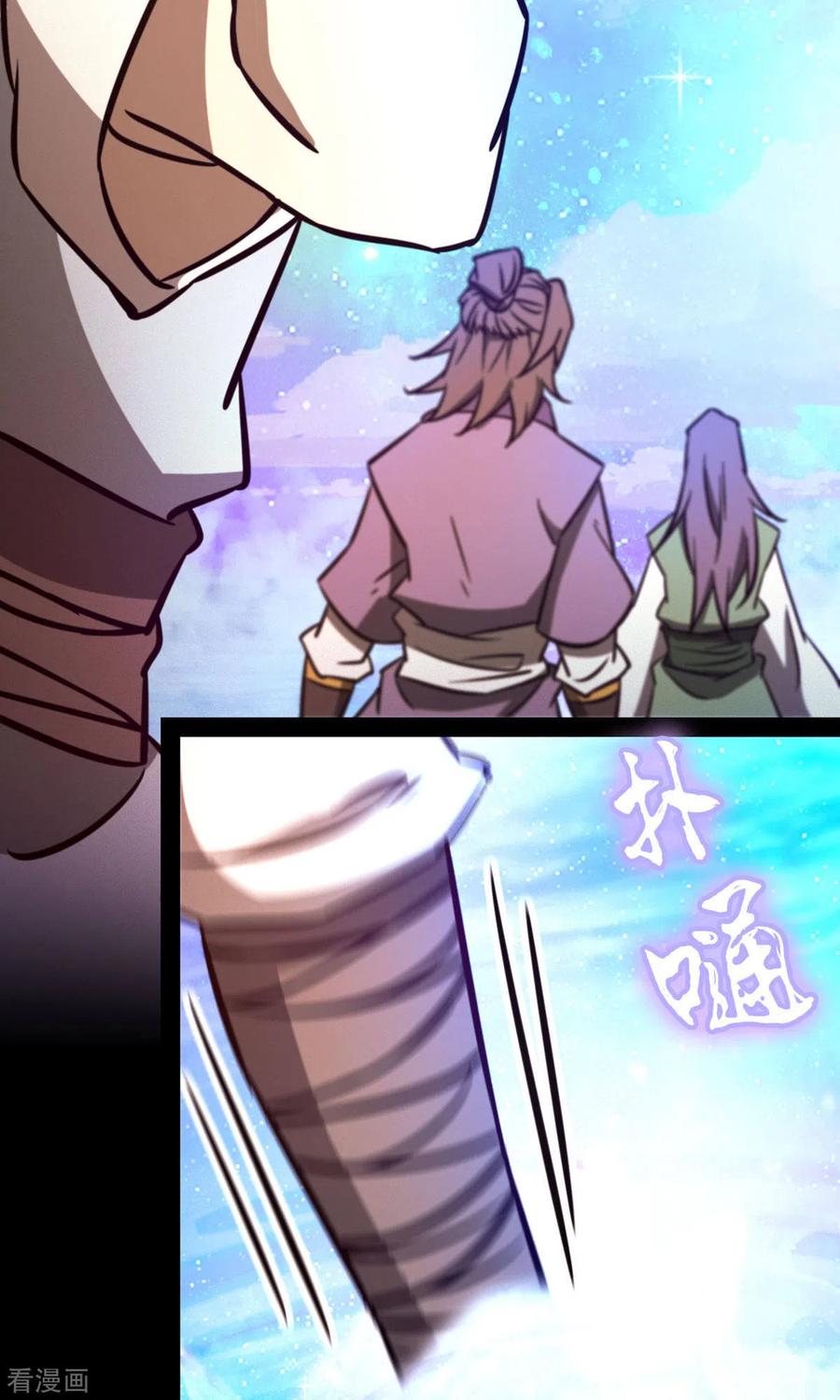 第76话幻川迷尘-万古剑神第二季-优酷漫画（第7张）