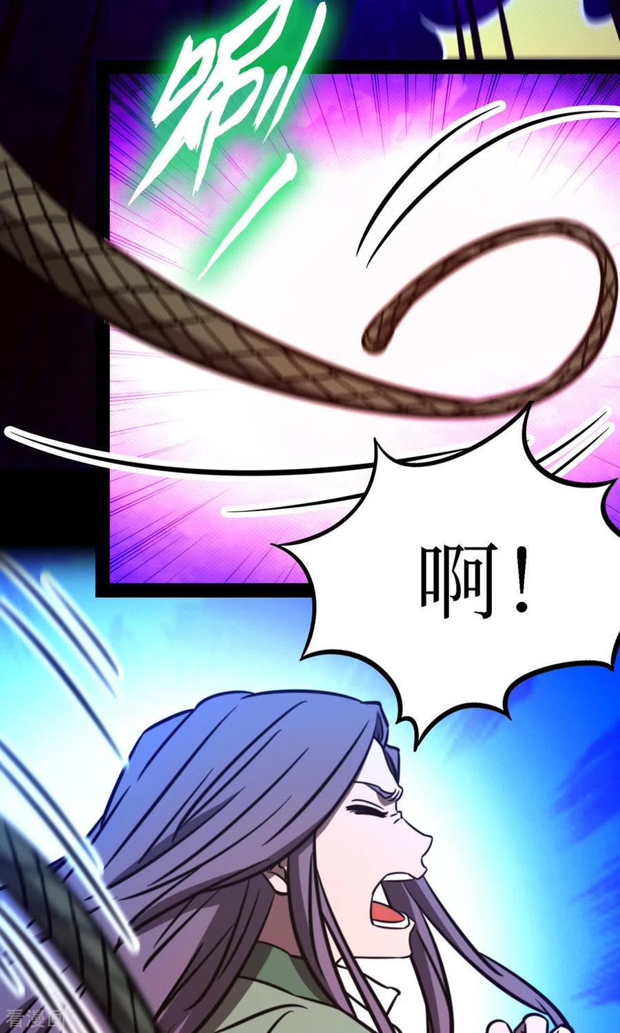 第77话三千里四百年-万古剑神第二季-优酷漫画（第4张）