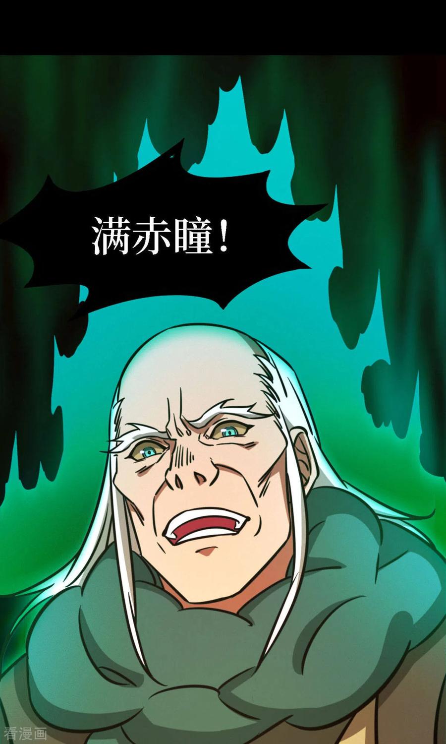 第77话三千里四百年-万古剑神第二季-优酷漫画（第8张）