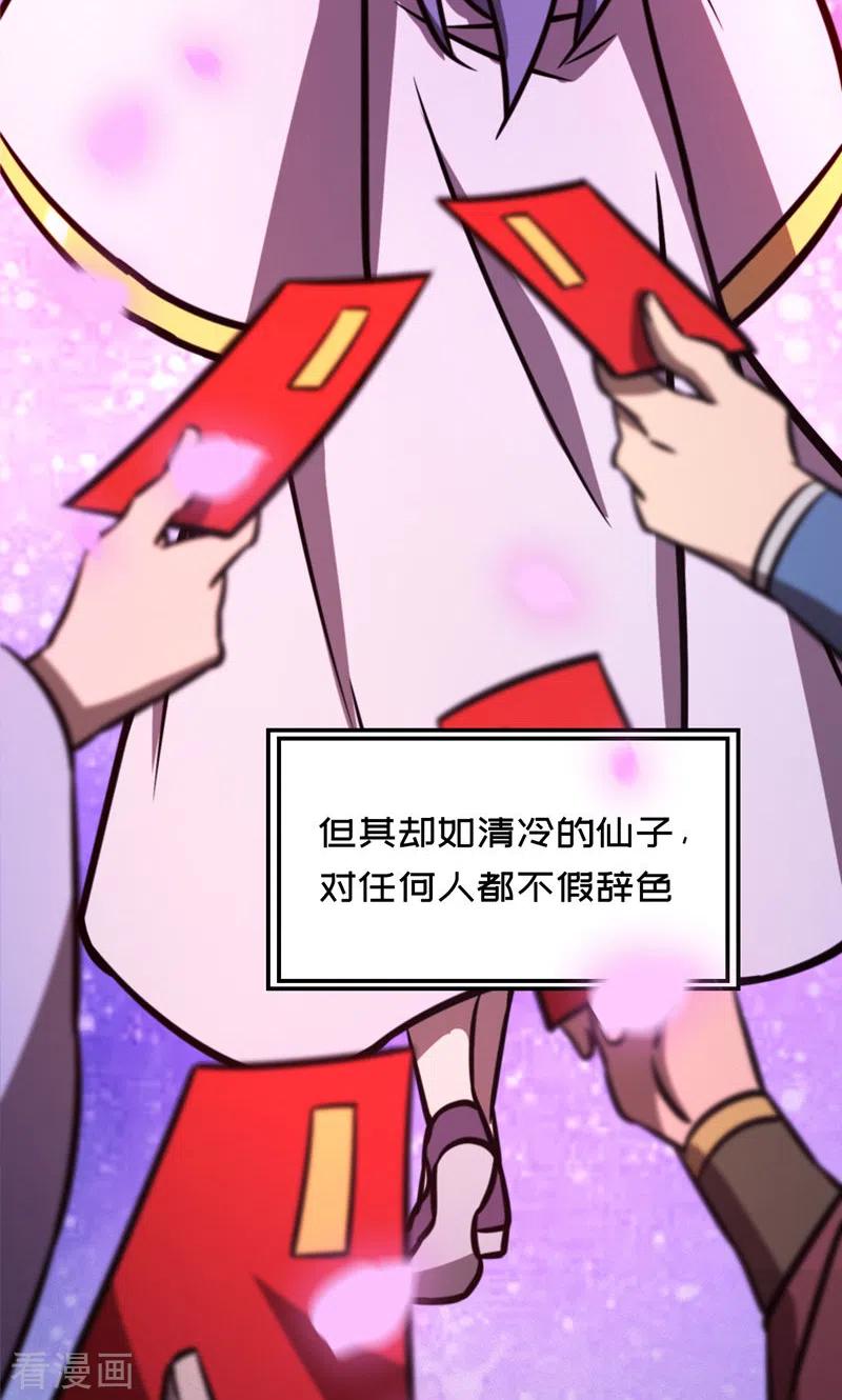 第78话归来，惊变-万古剑神第二季-优酷漫画（第1张）