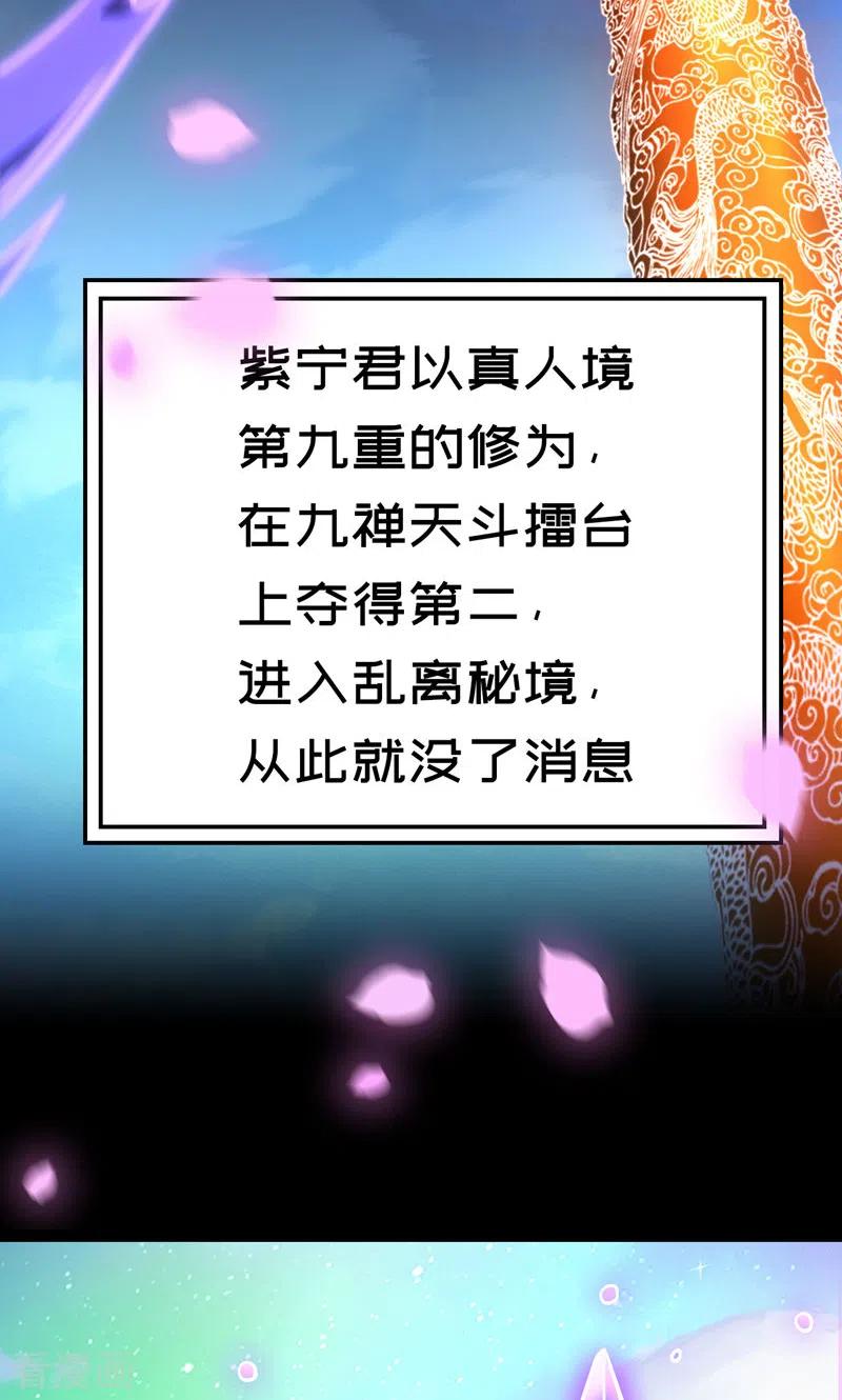 第78话归来，惊变-万古剑神第二季-优酷漫画（第6张）