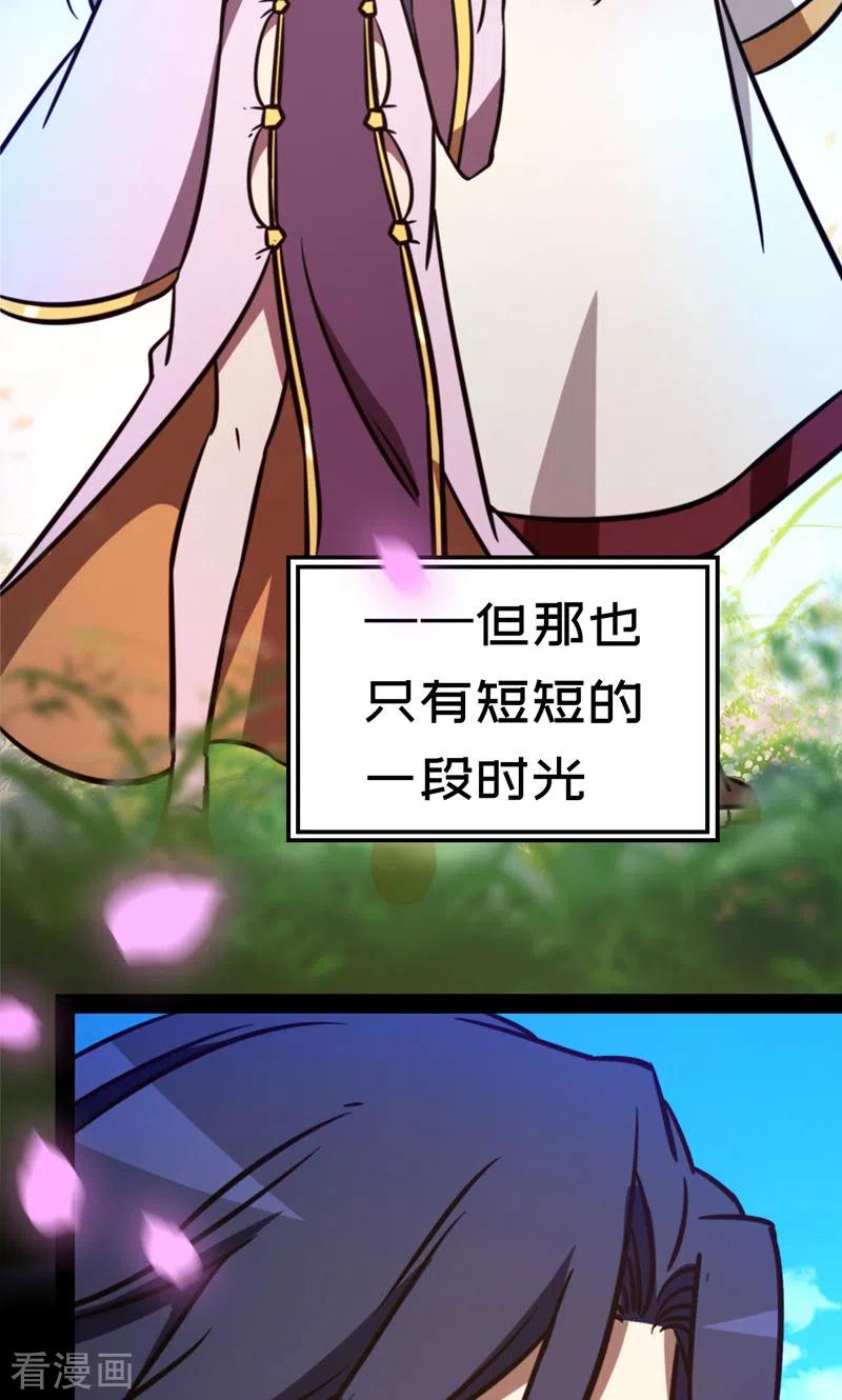 第78话归来，惊变-万古剑神第二季-优酷漫画（第3张）