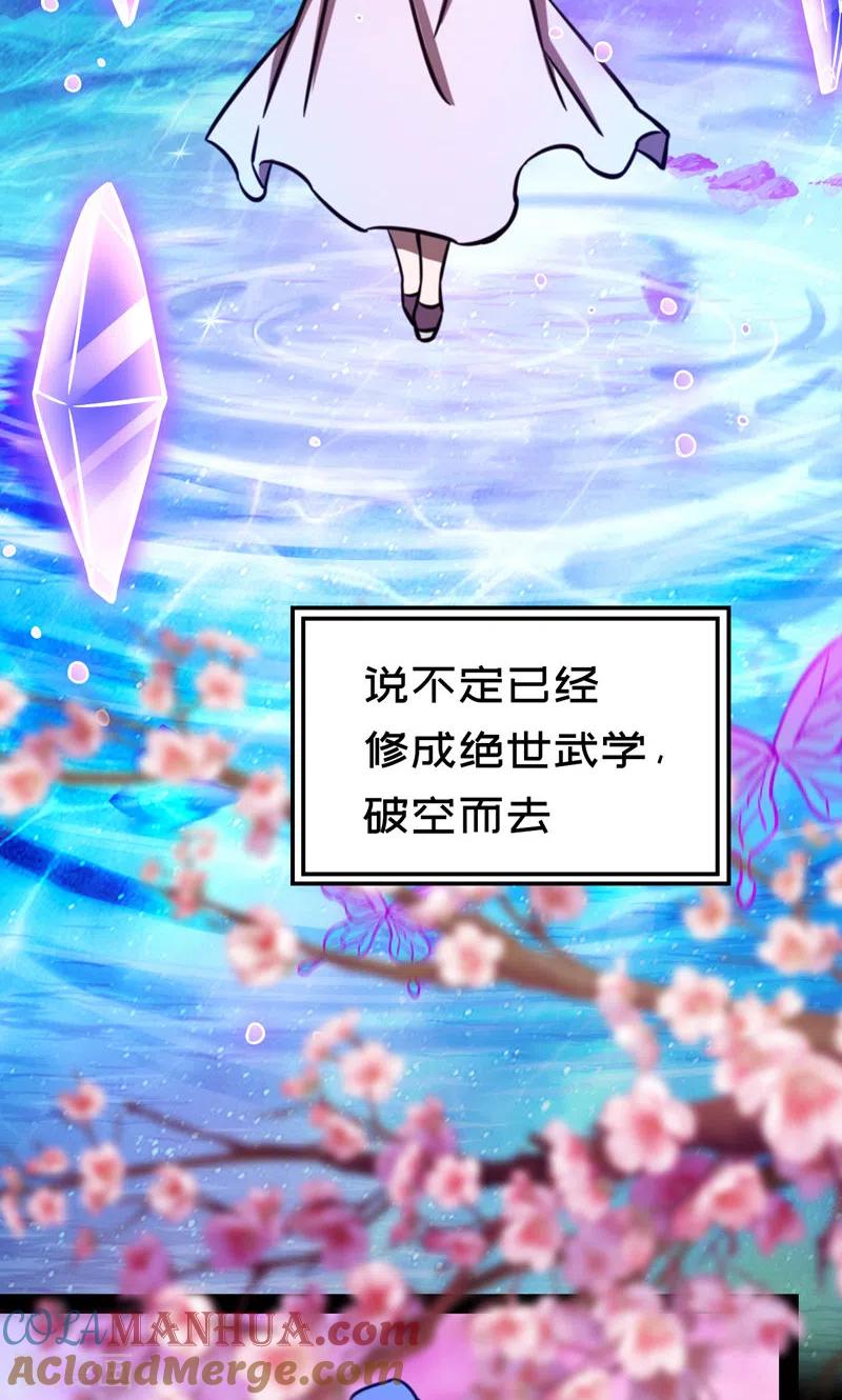 第78话归来，惊变-万古剑神第二季-优酷漫画（第8张）