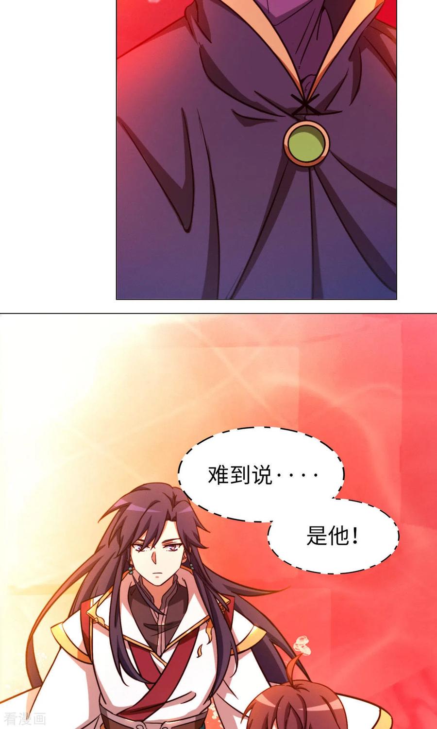 第7话开战-万古剑神第二季-优酷漫画（第7张）