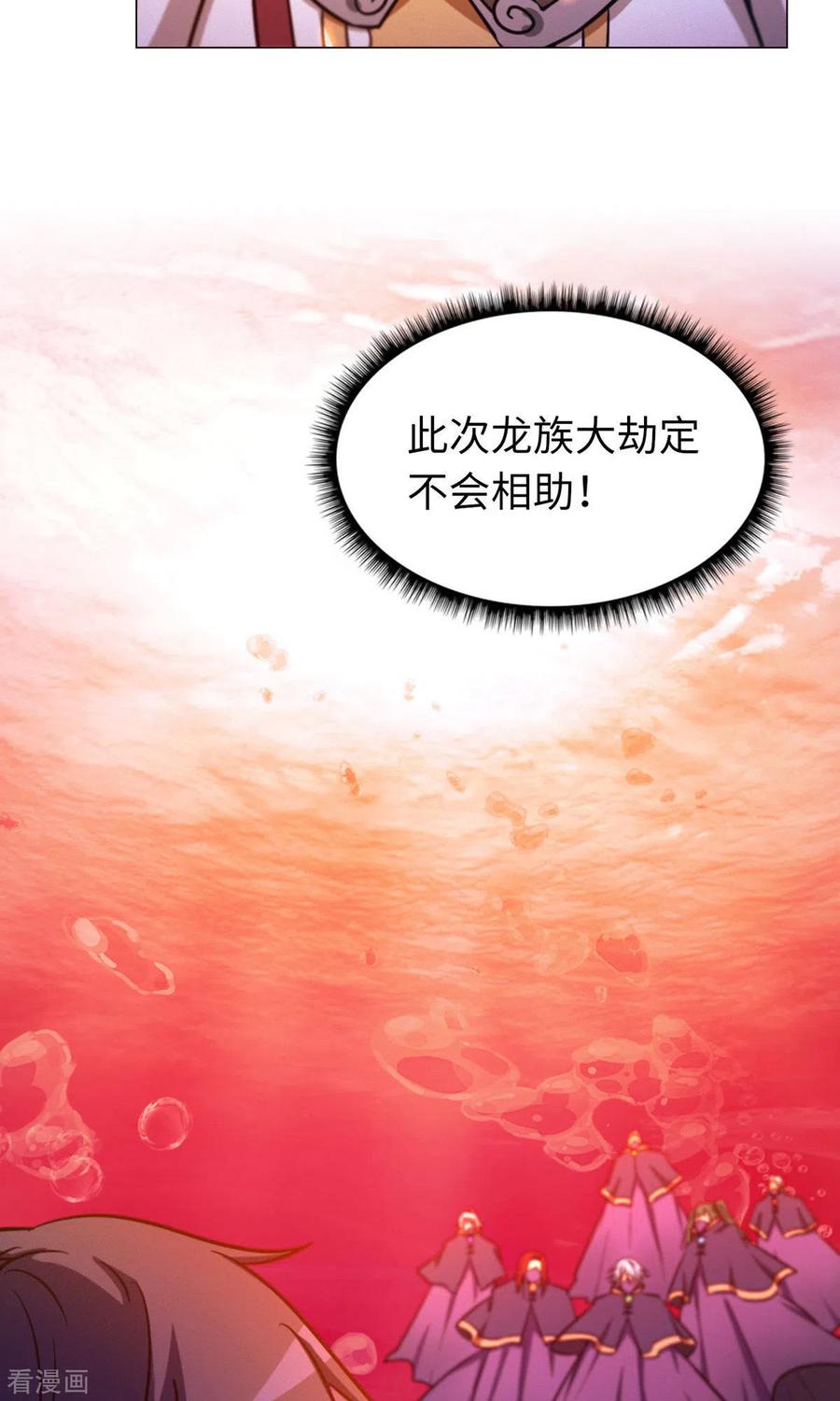 第7话开战-万古剑神第二季-优酷漫画（第11张）
