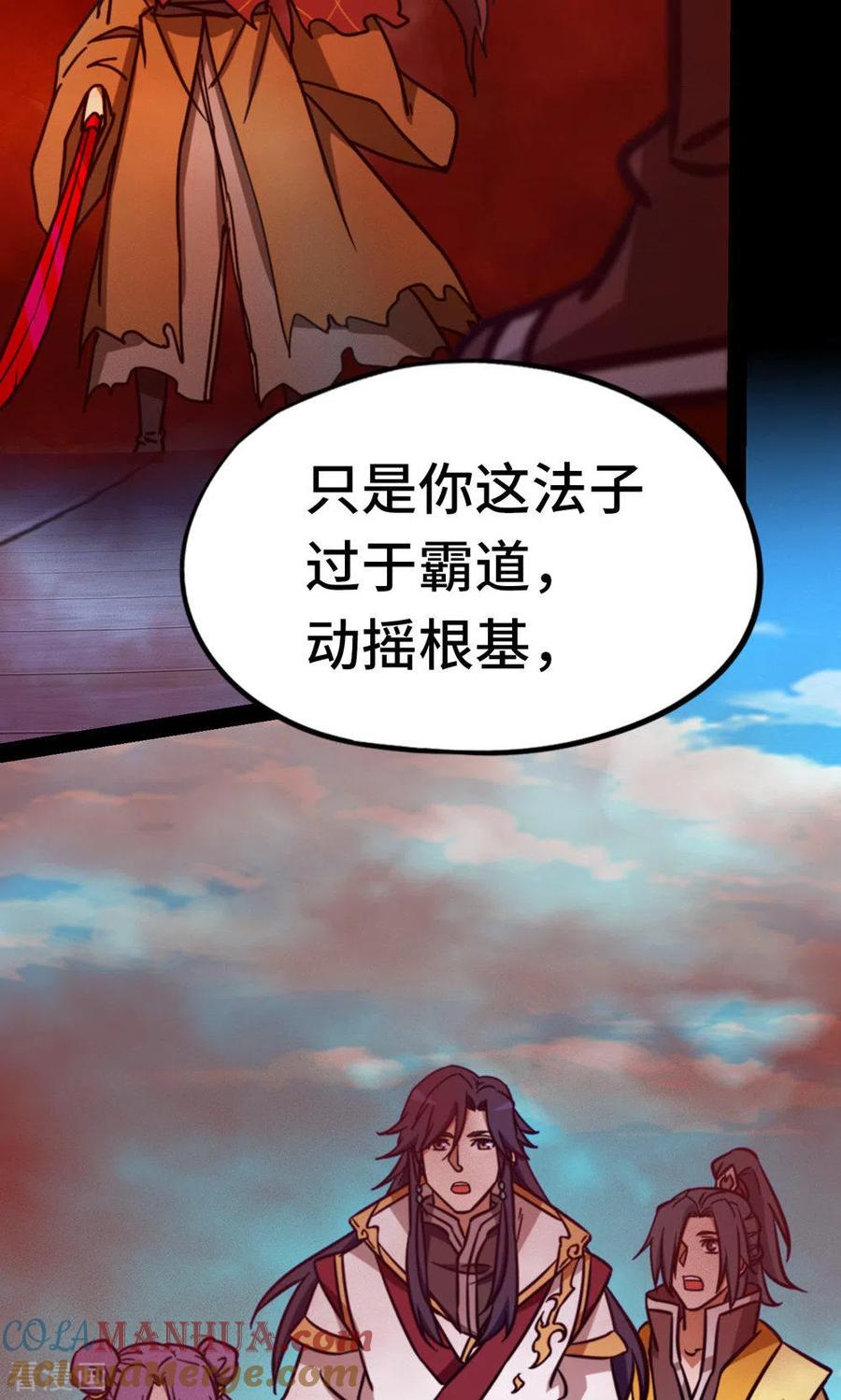 第80话一刀断空-万古剑神第二季-优酷漫画（第6张）