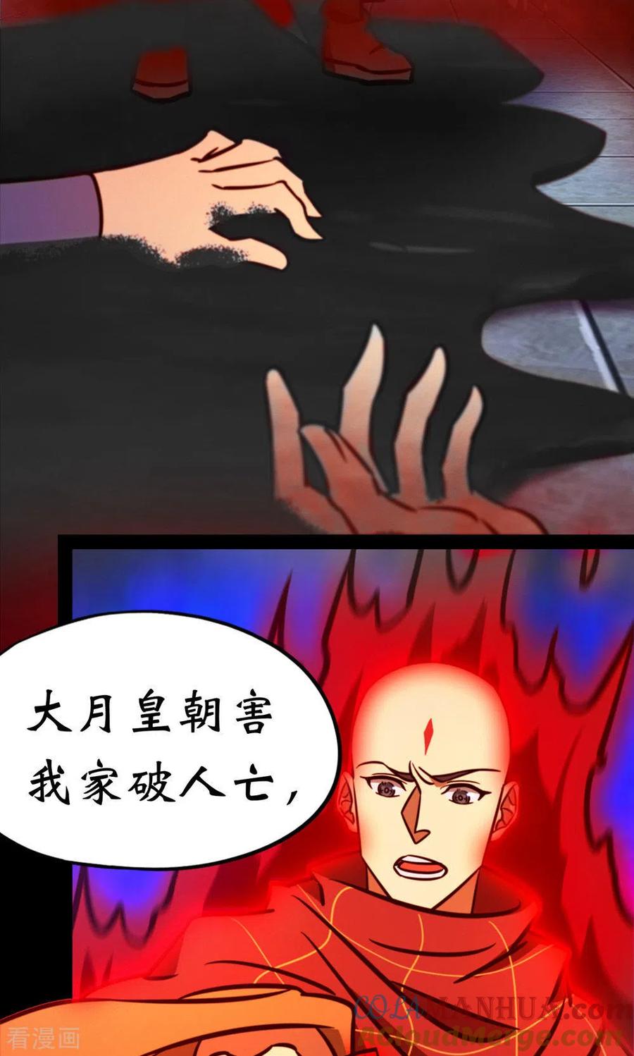 第80话一刀断空-万古剑神第二季-优酷漫画（第10张）