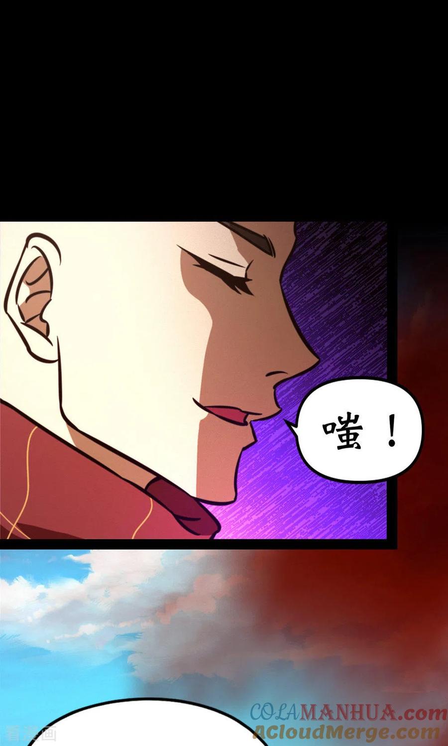 第80话一刀断空-万古剑神第二季-优酷漫画（第8张）
