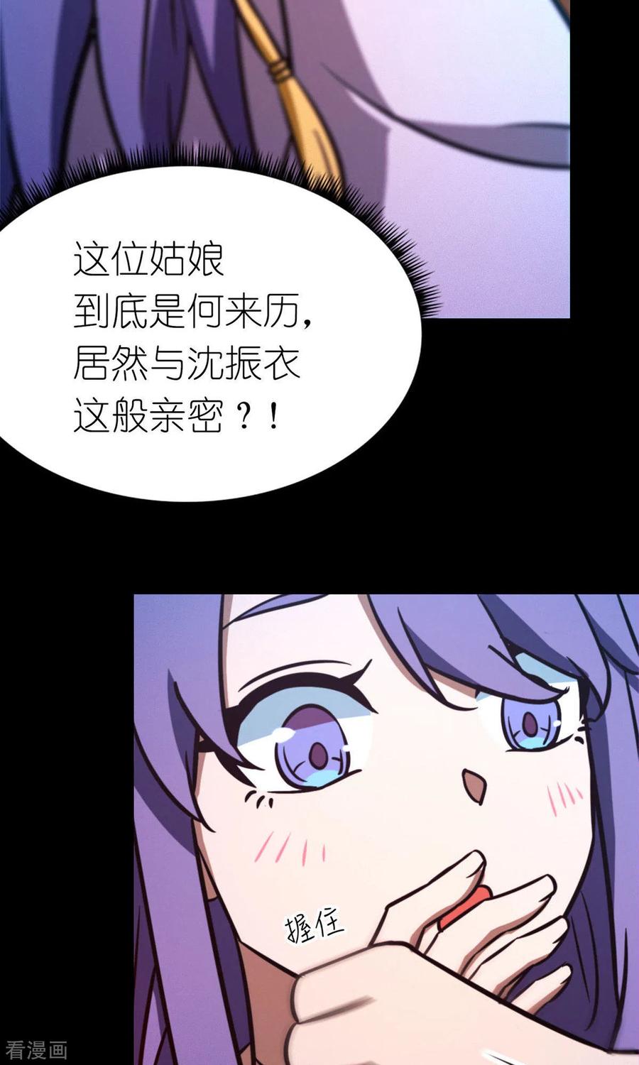 第81话百年变化-万古剑神第二季-优酷漫画（第13张）
