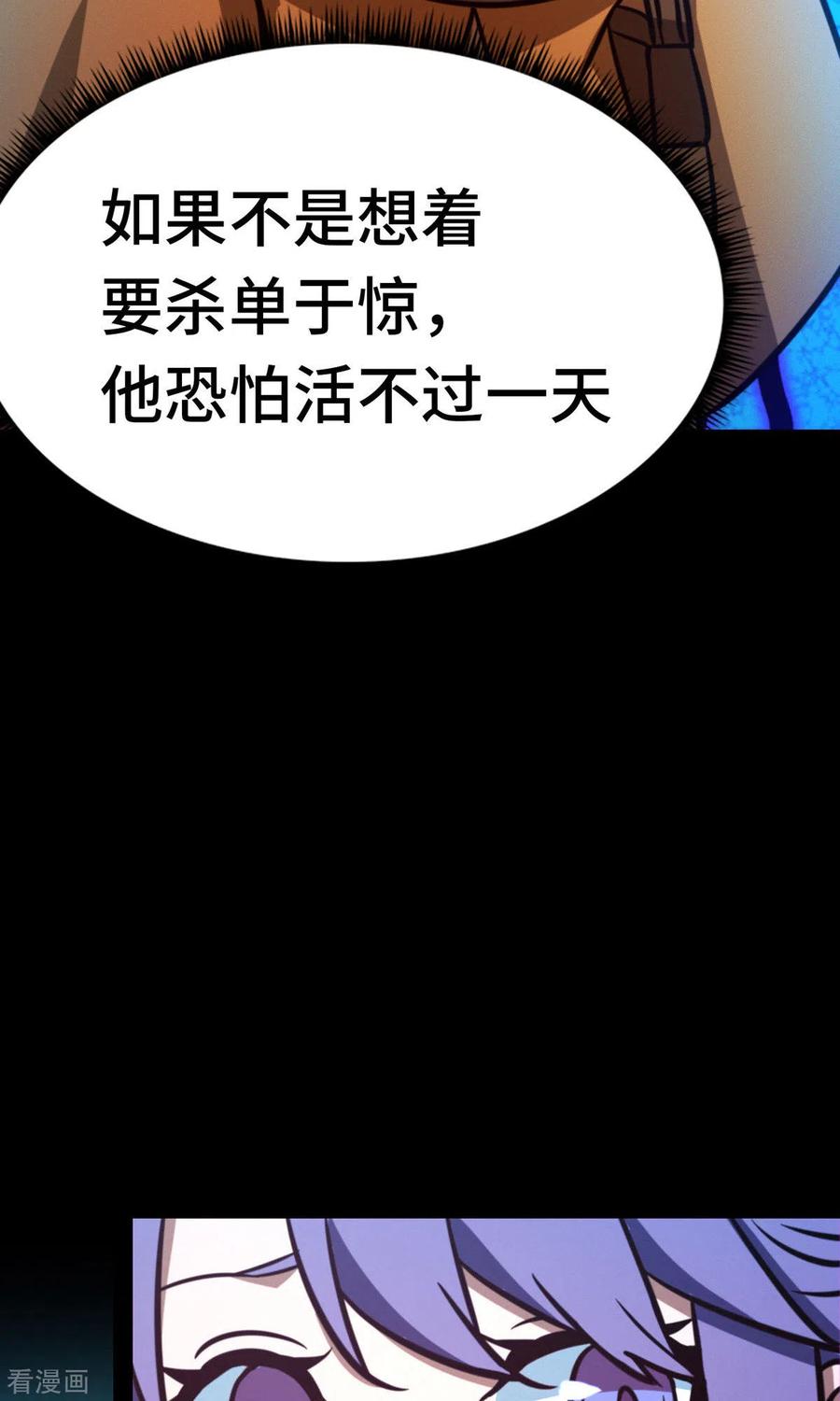 第81话百年变化-万古剑神第二季-优酷漫画（第9张）