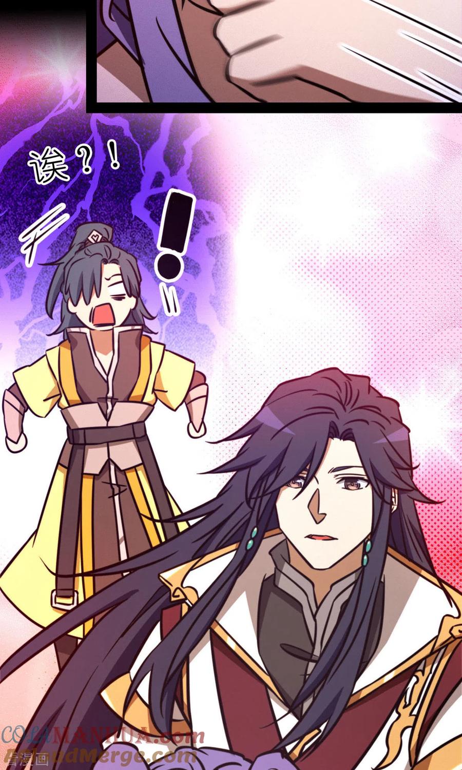 第81话百年变化-万古剑神第二季-优酷漫画（第14张）