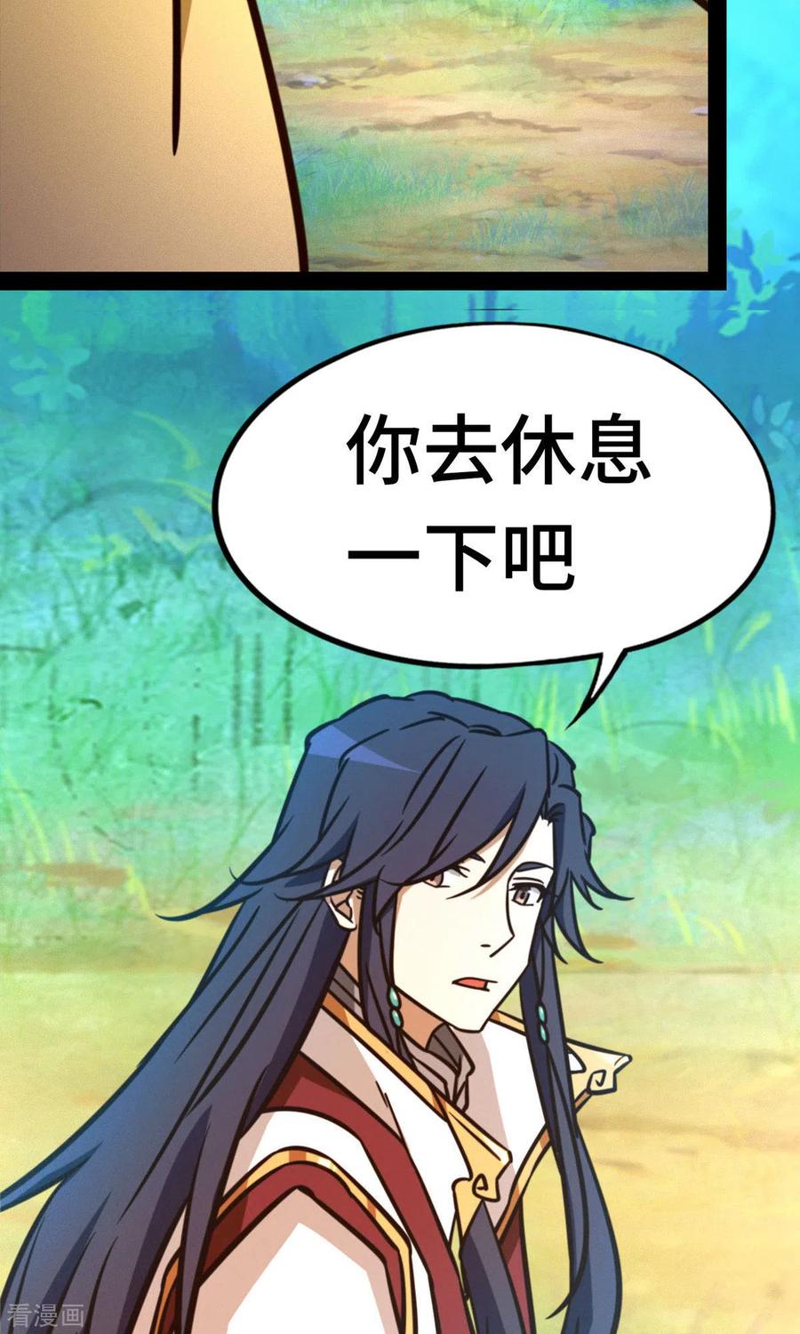 第81话百年变化-万古剑神第二季-优酷漫画（第21张）