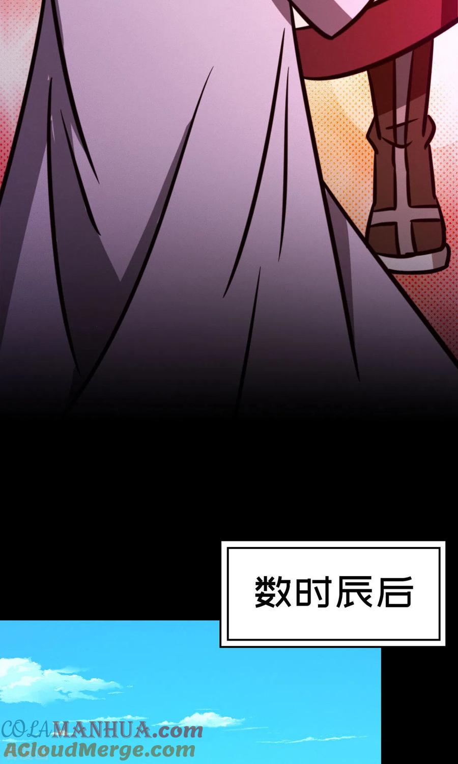 第81话百年变化-万古剑神第二季-优酷漫画（第16张）