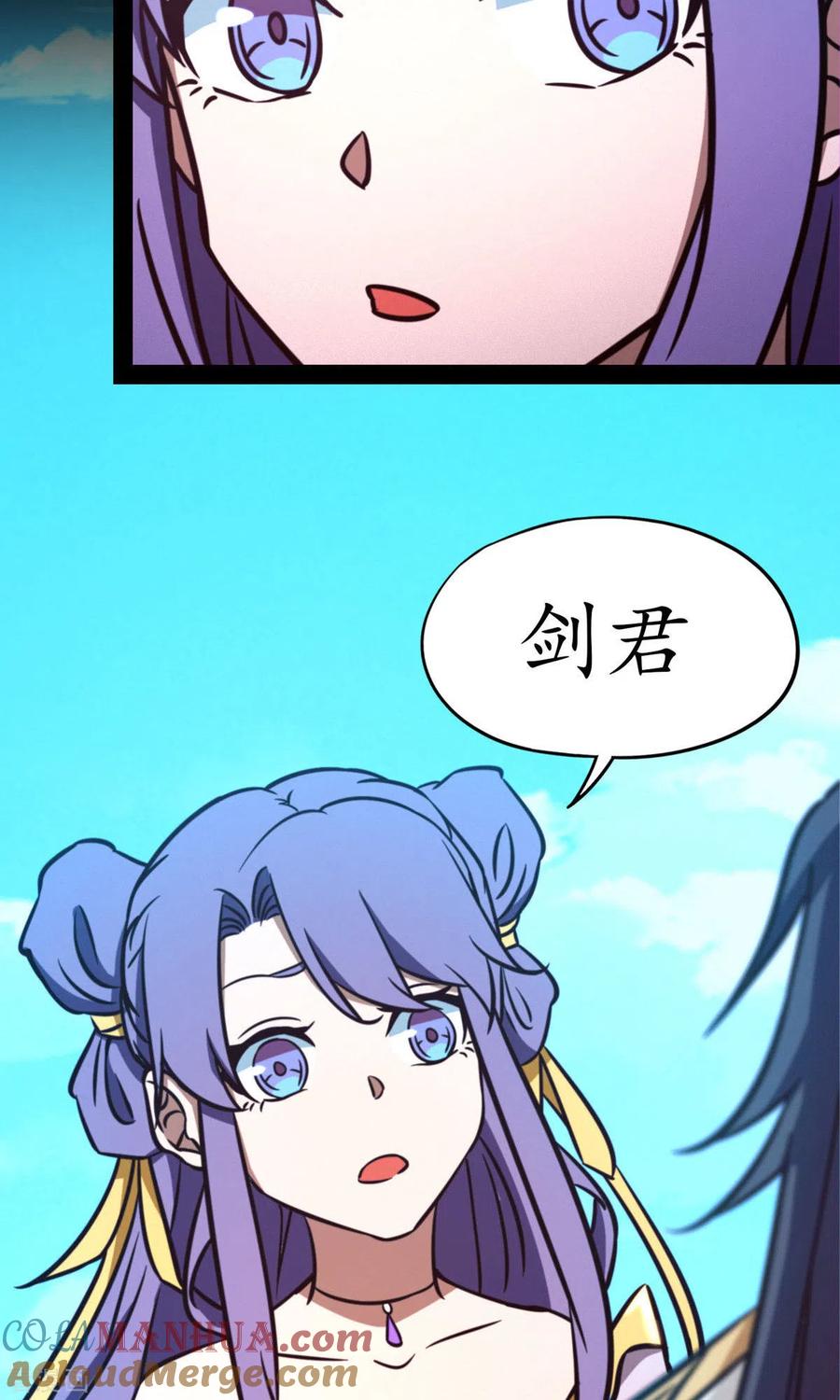 第81话百年变化-万古剑神第二季-优酷漫画（第10张）