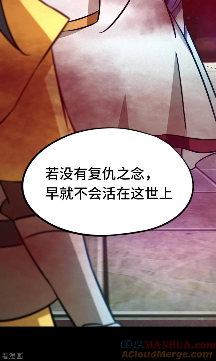 第81话百年变化-万古剑神第二季-优酷漫画（第6张）