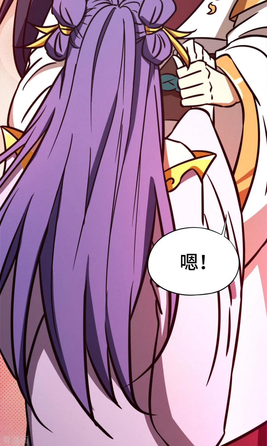 第81话百年变化-万古剑神第二季-优酷漫画（第15张）