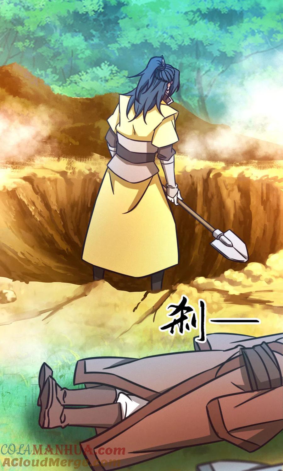 第81话百年变化-万古剑神第二季-优酷漫画（第18张）