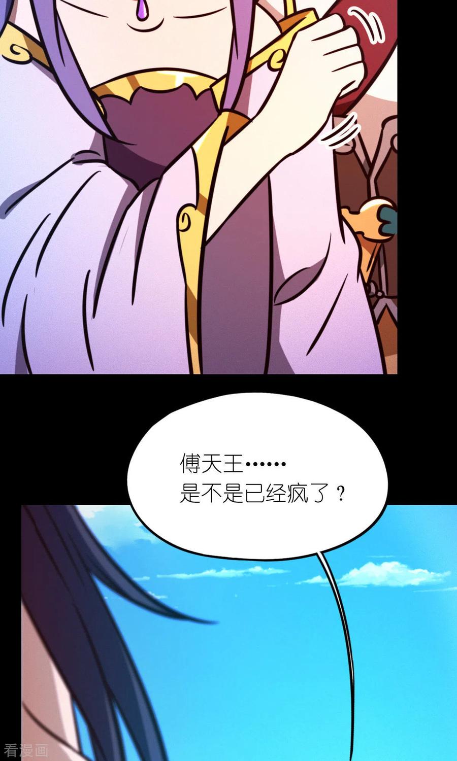 第81话百年变化-万古剑神第二季-优酷漫画（第3张）