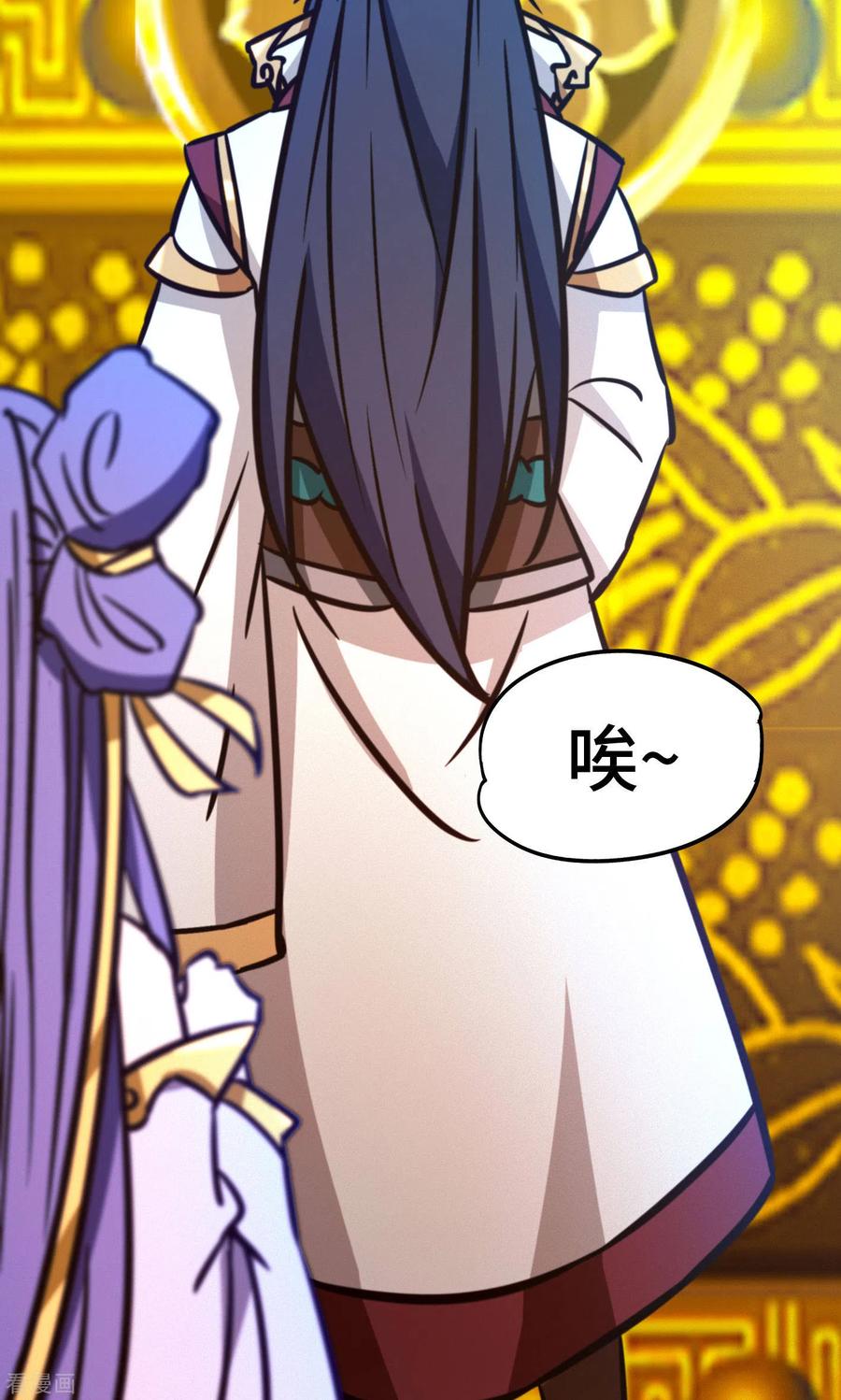 第82话沧澜圣殿-万古剑神第二季-优酷漫画（第9张）