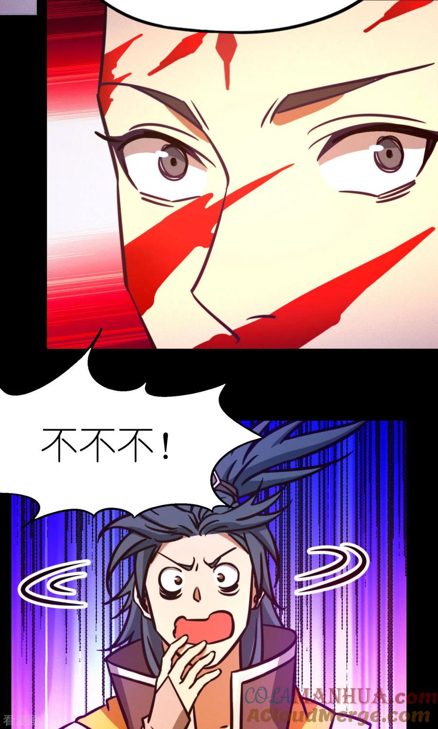 第82话沧澜圣殿-万古剑神第二季-优酷漫画（第4张）
